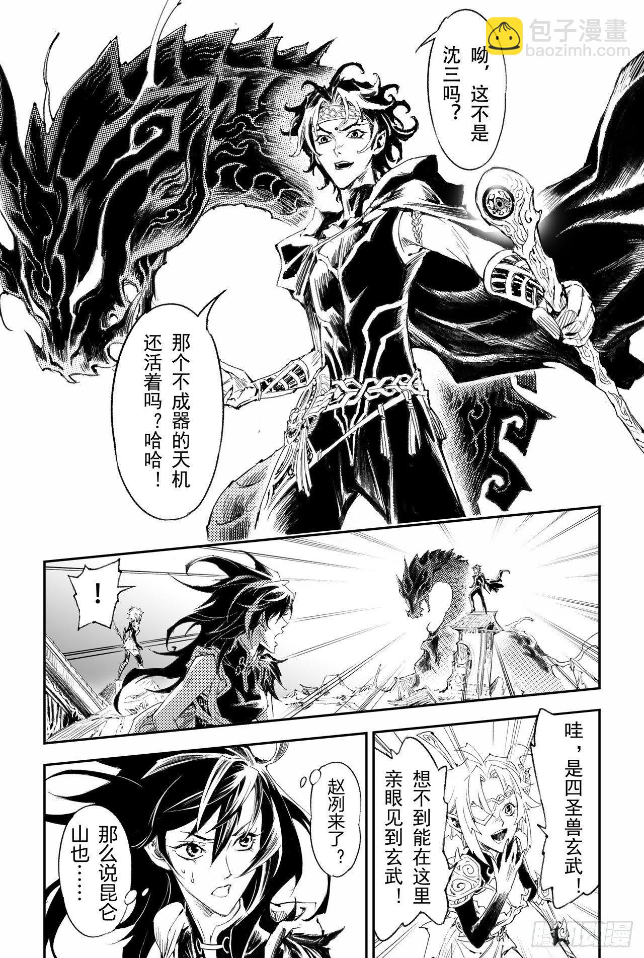 39.天兵驾临-第43话