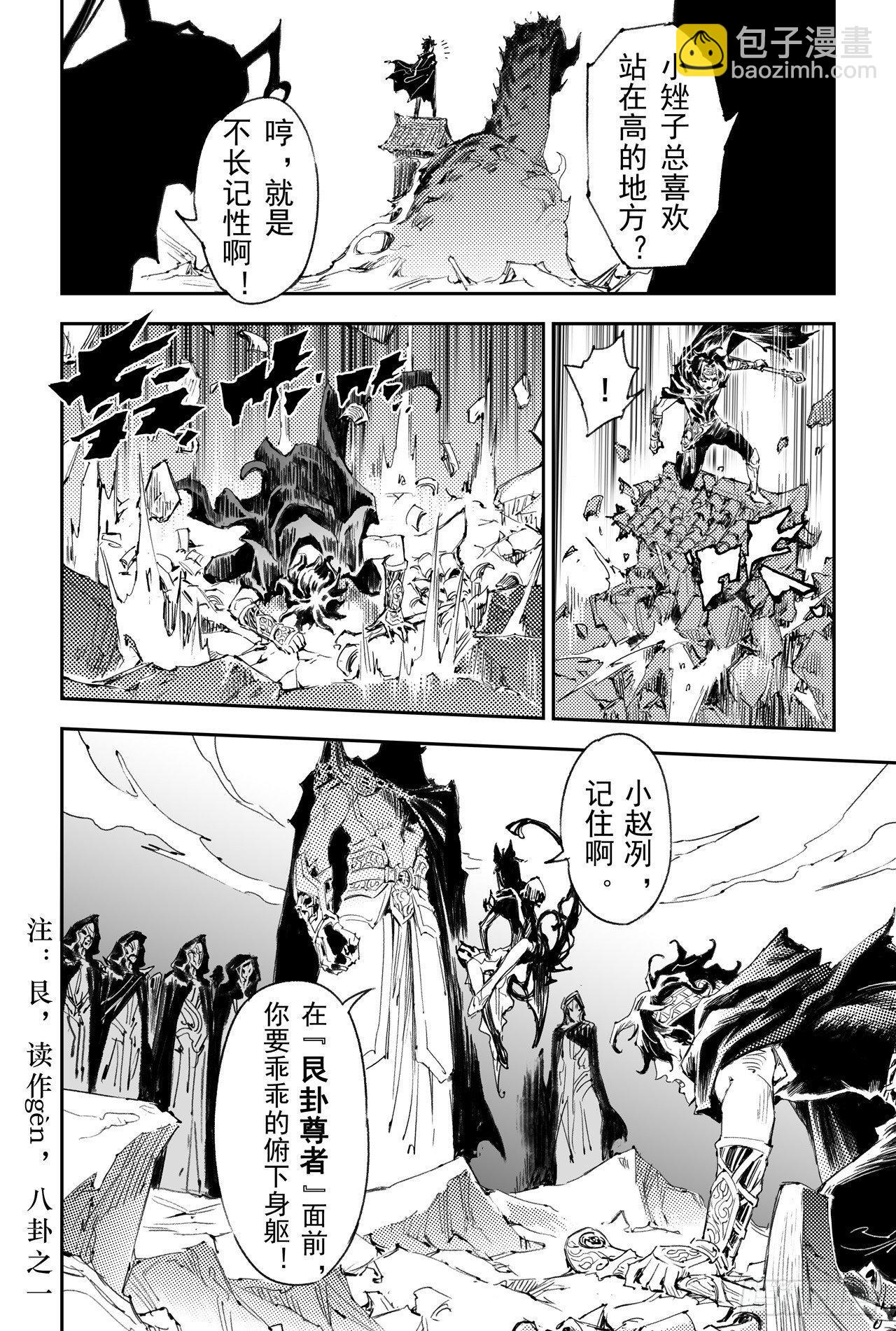 39.天兵驾临-第43话