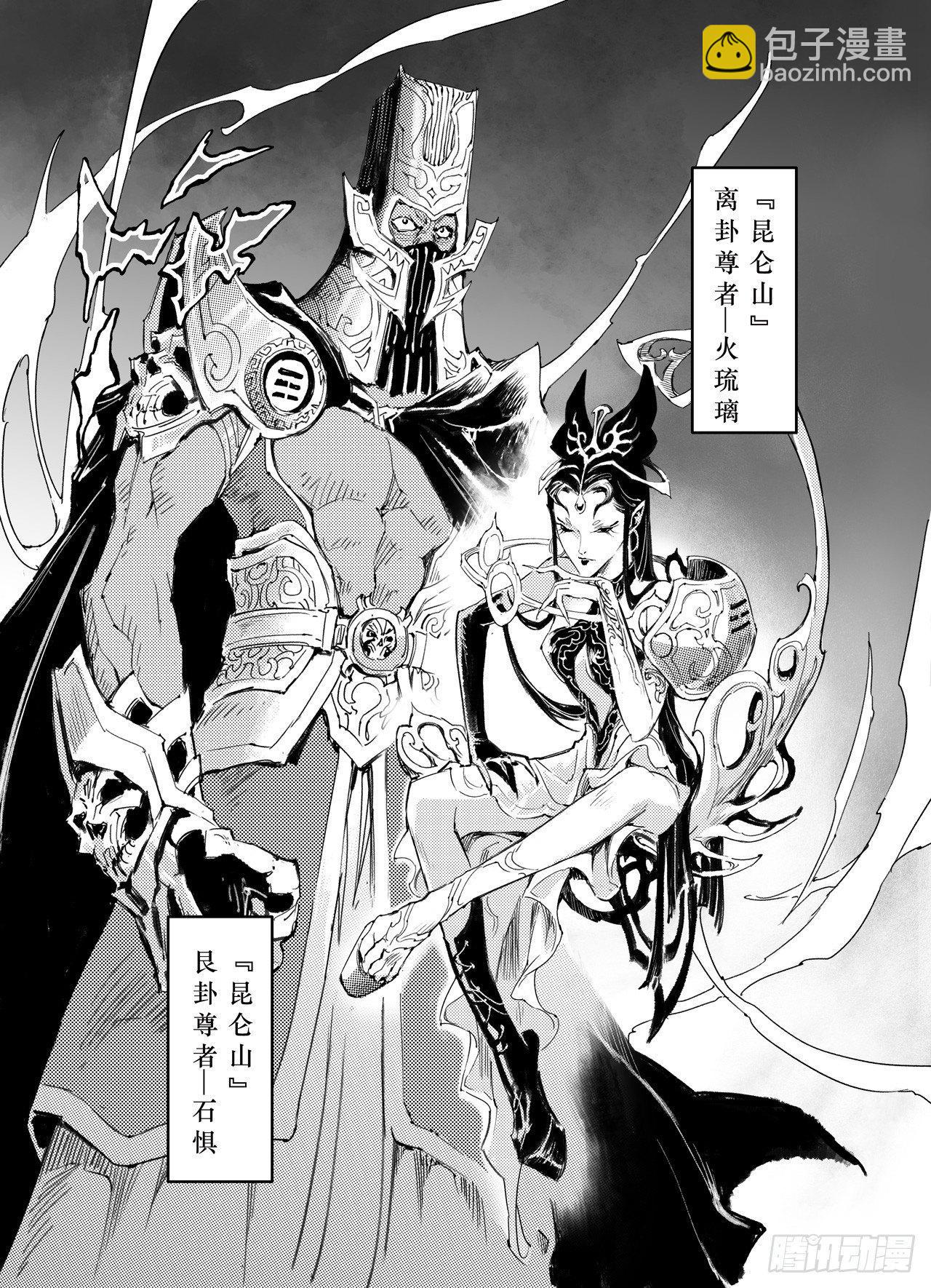 39.天兵驾临-第43话