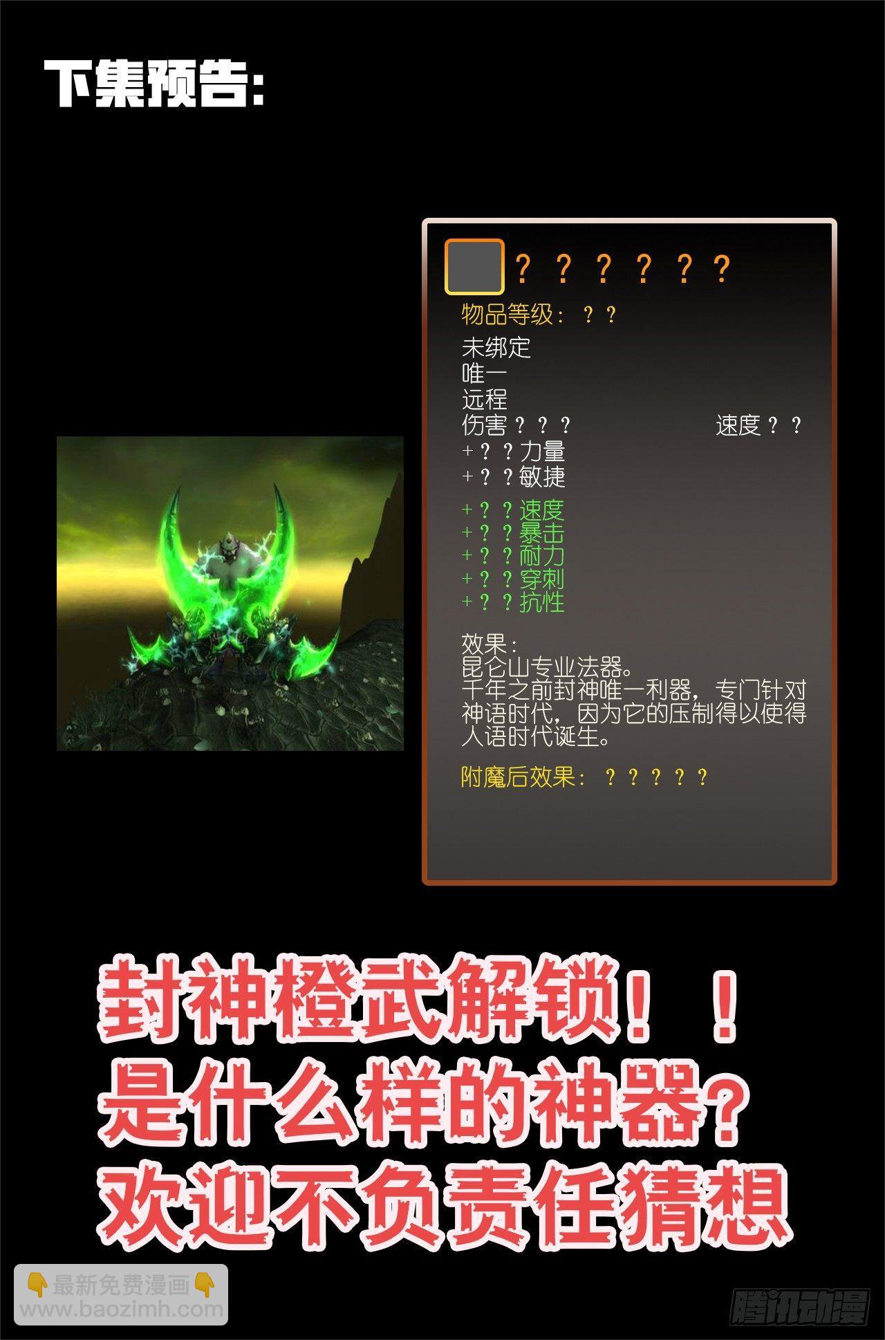 39.天兵驾临-第43话