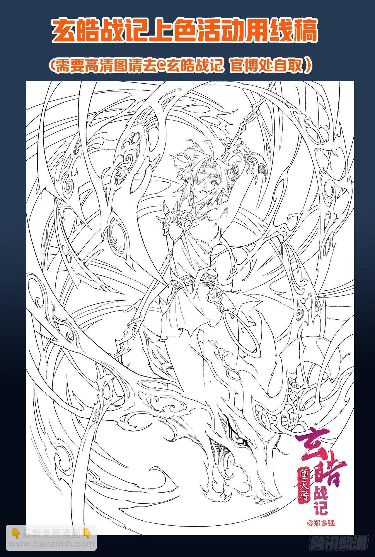 39.天兵驾临-第43话