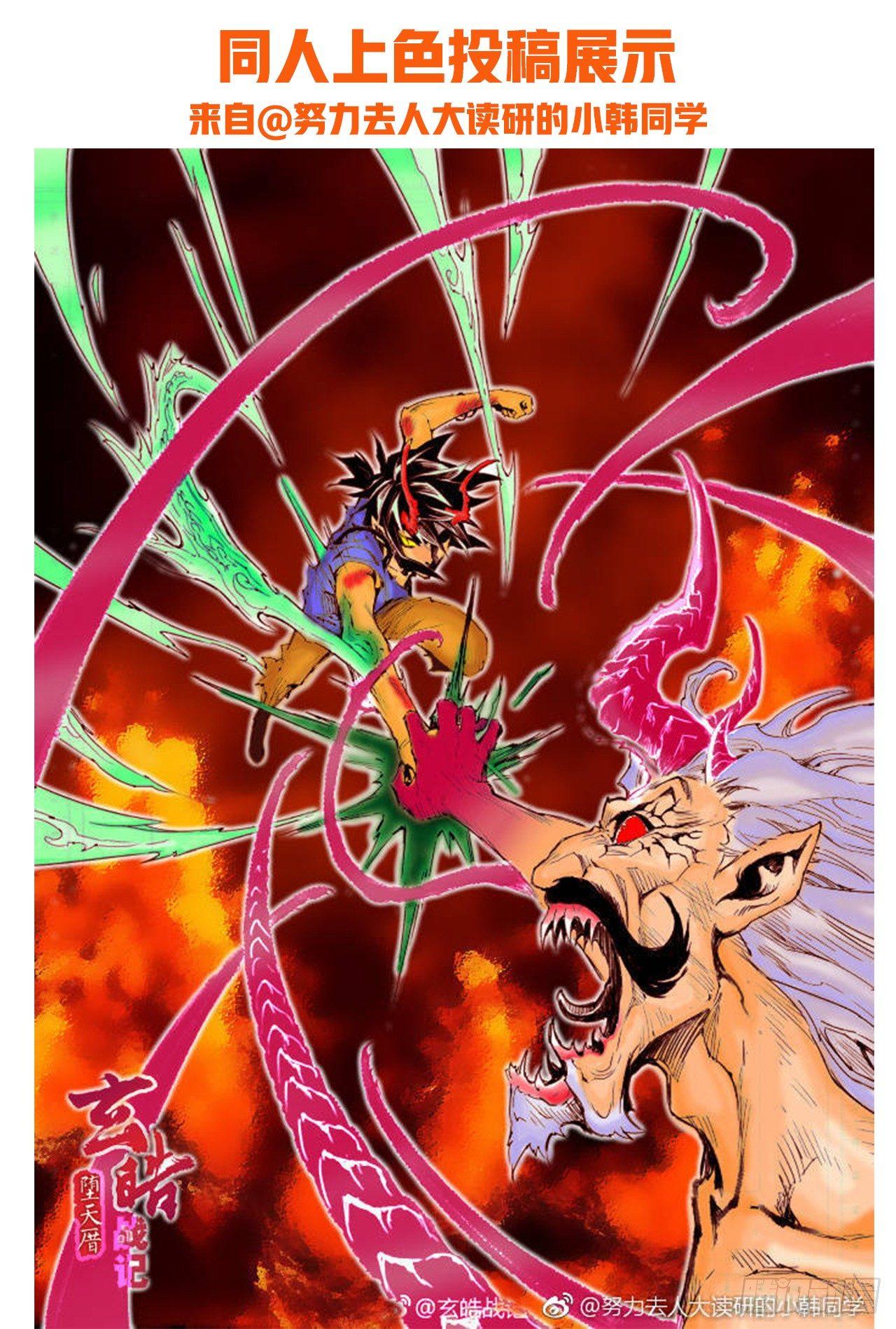 39.天兵驾临-第43话