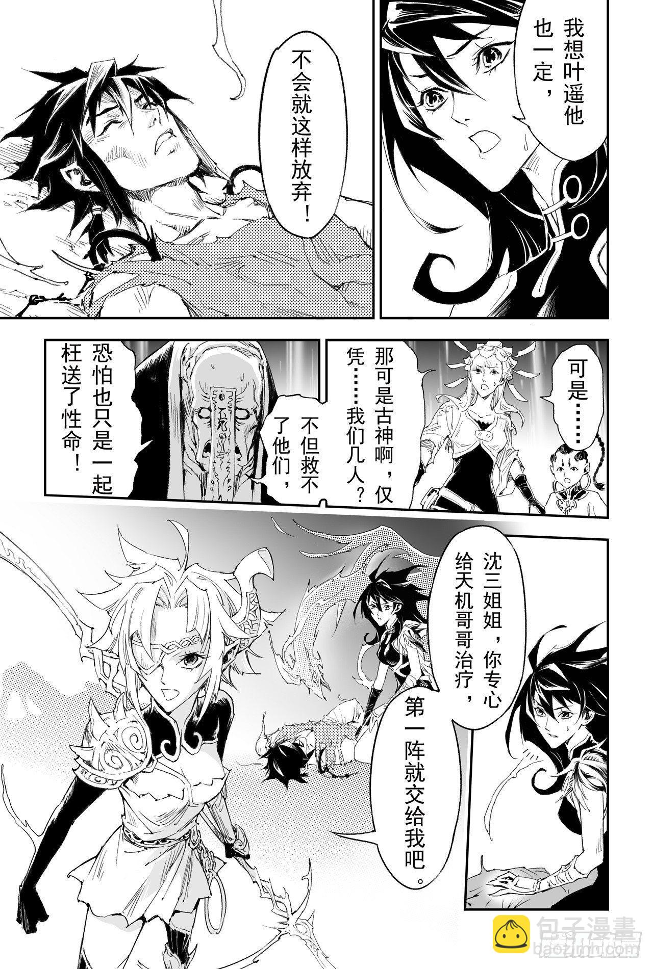 39.天兵驾临-第43话