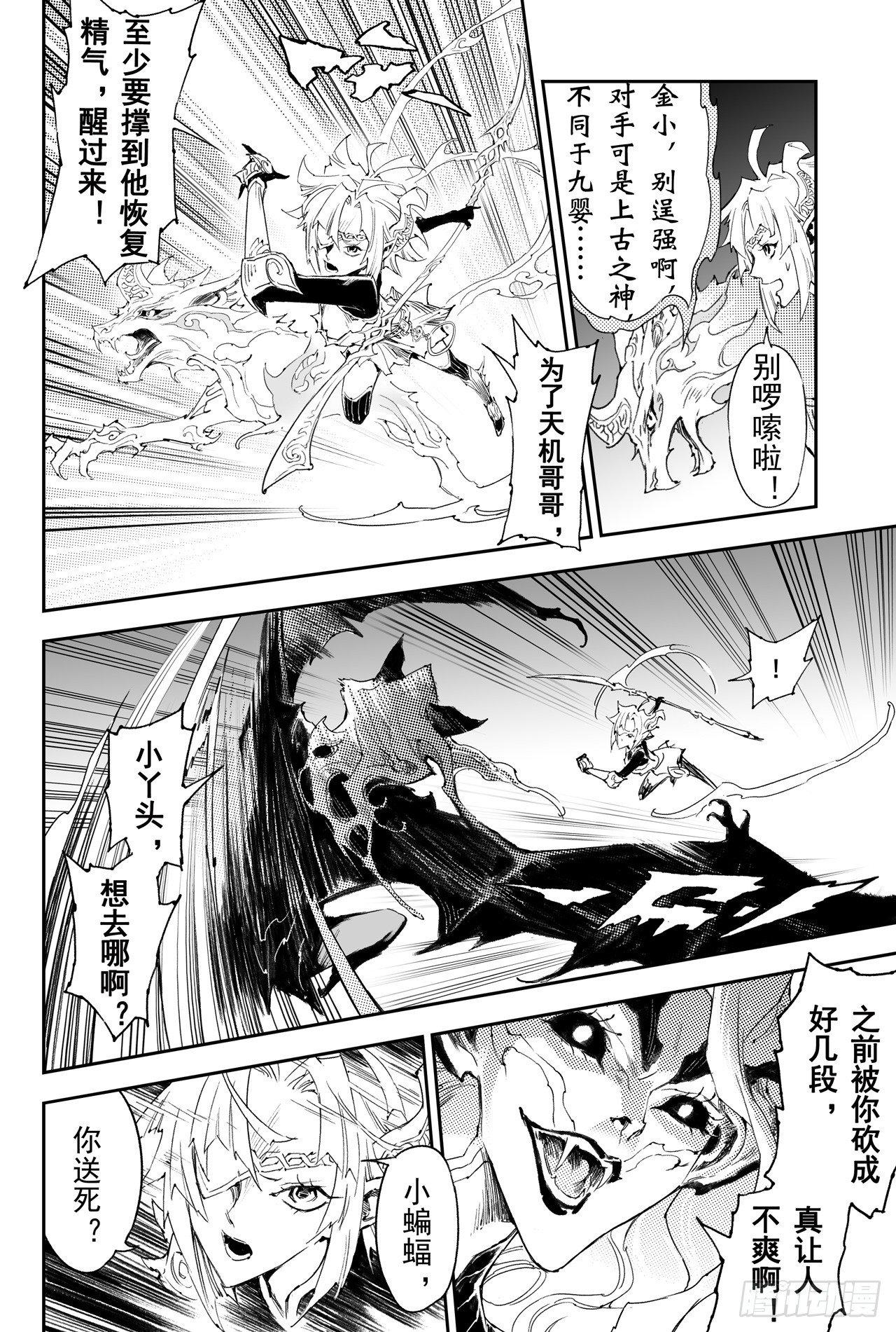 39.天兵驾临-第43话