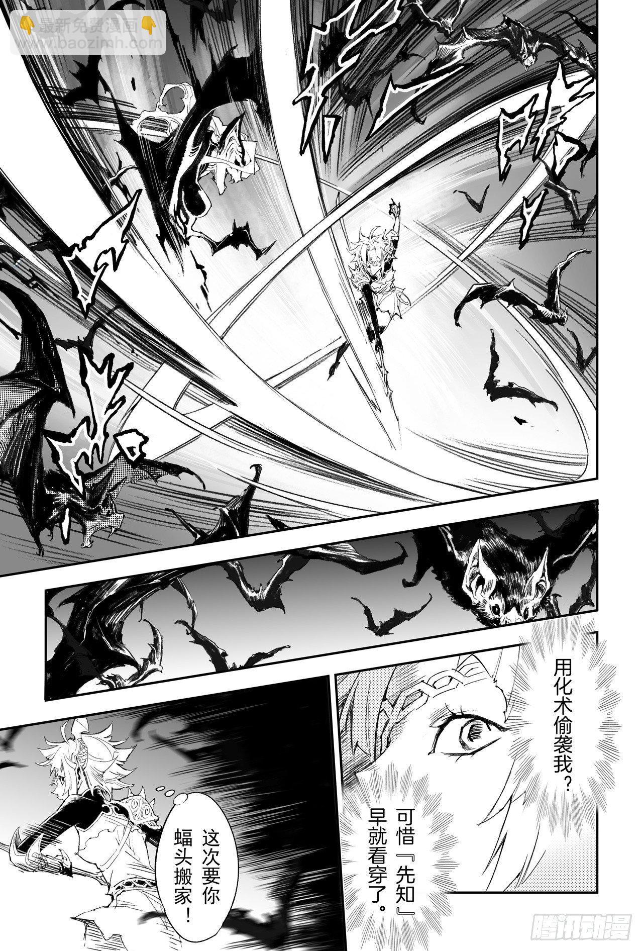 39.天兵驾临-第43话