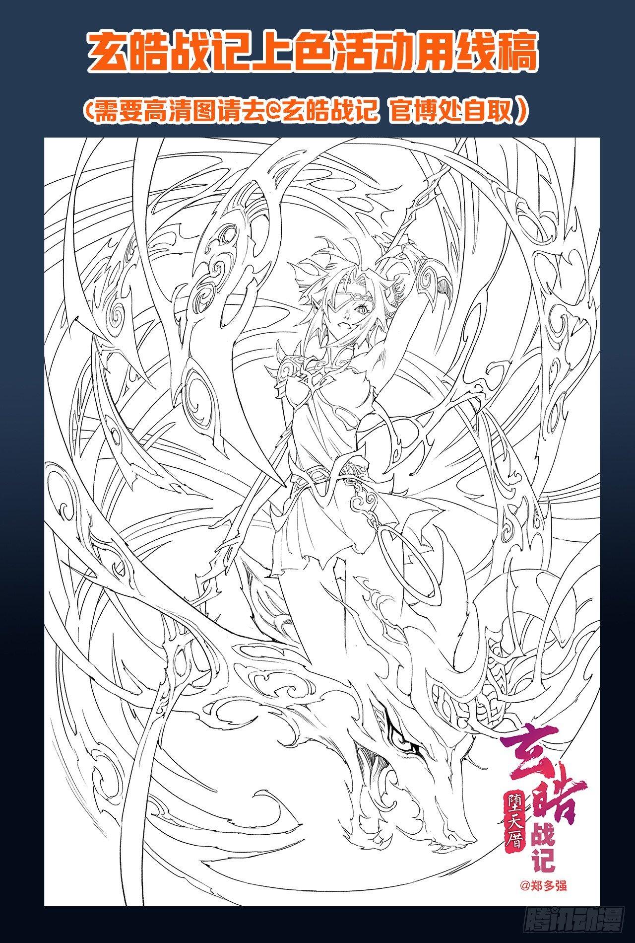 41.蚩尤觉醒-第45话