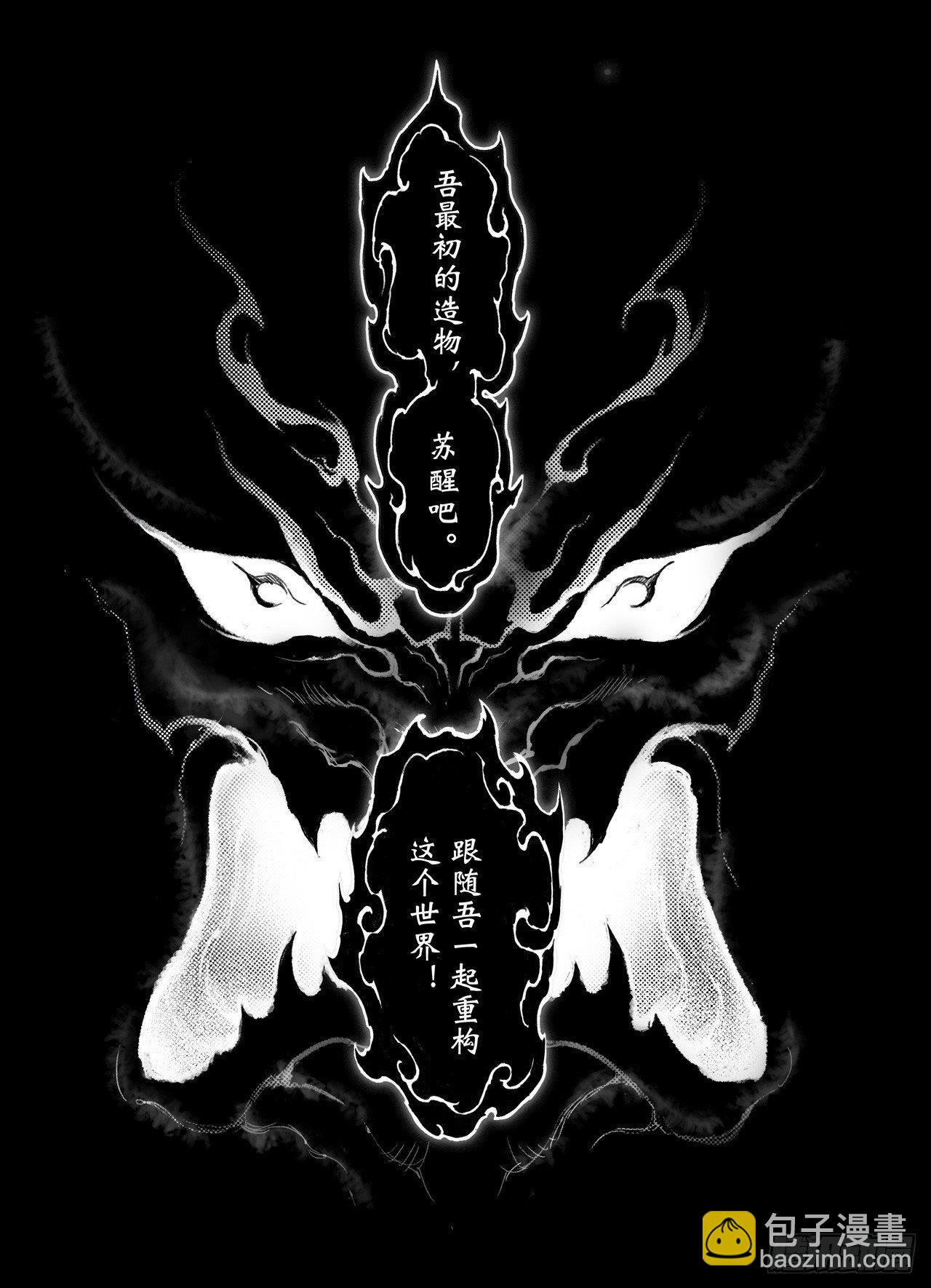 41.蚩尤觉醒-第45话