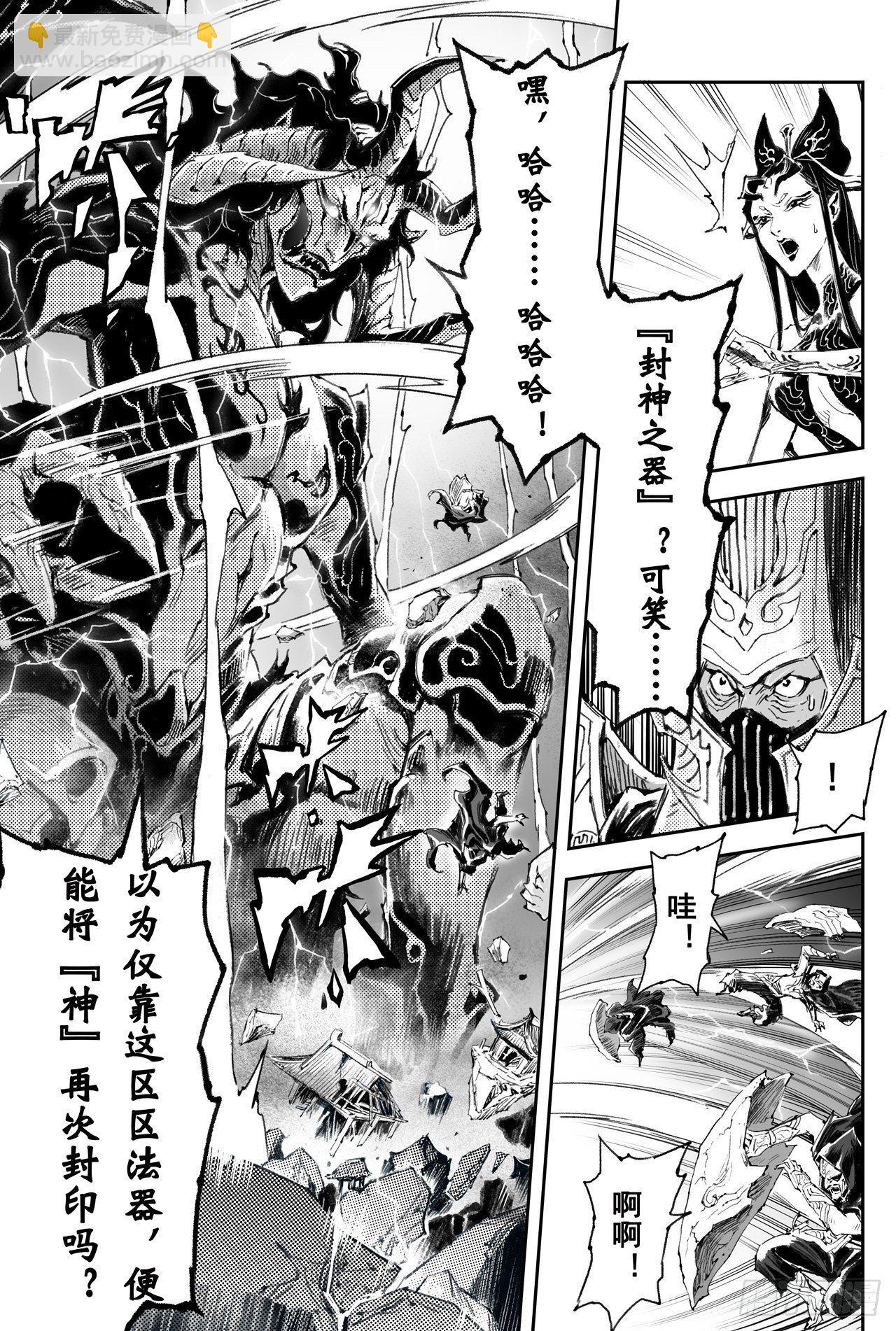 41.蚩尤觉醒-第45话