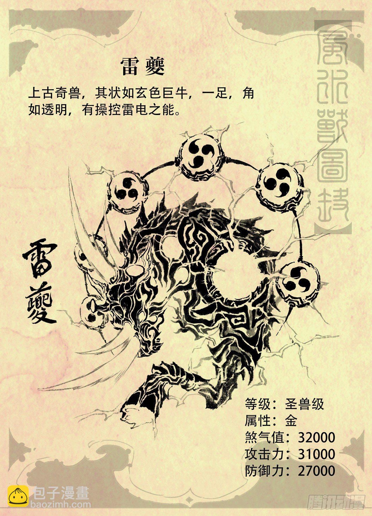 玄皓秘笈3-第47话