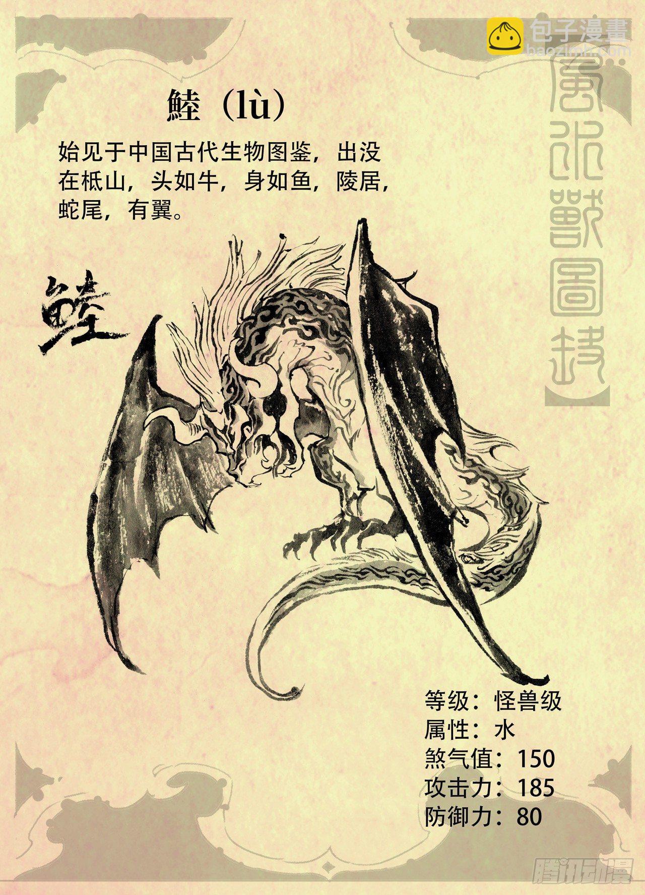 玄皓秘笈3-第47话