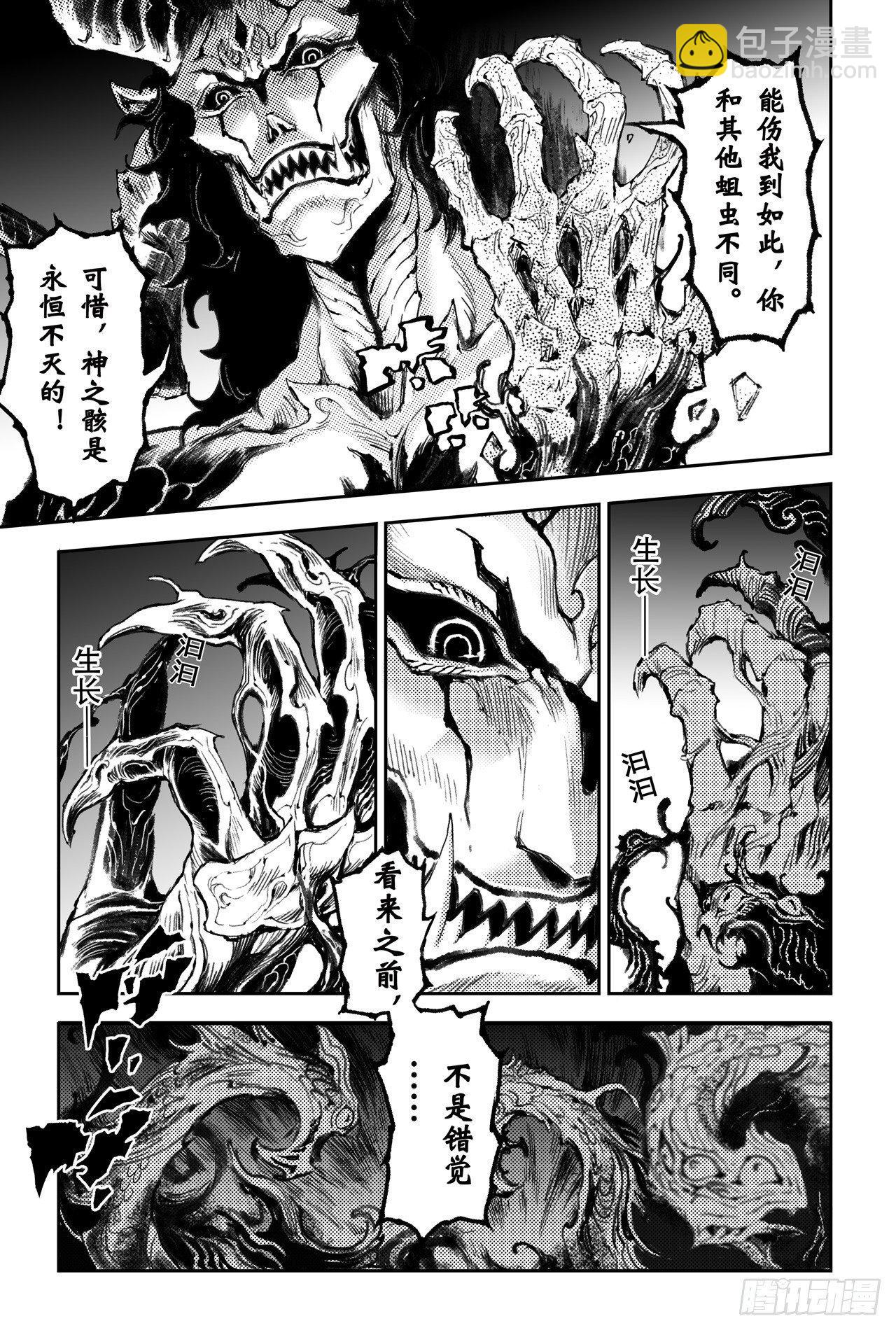 44.乾极阵法第一层-第49话