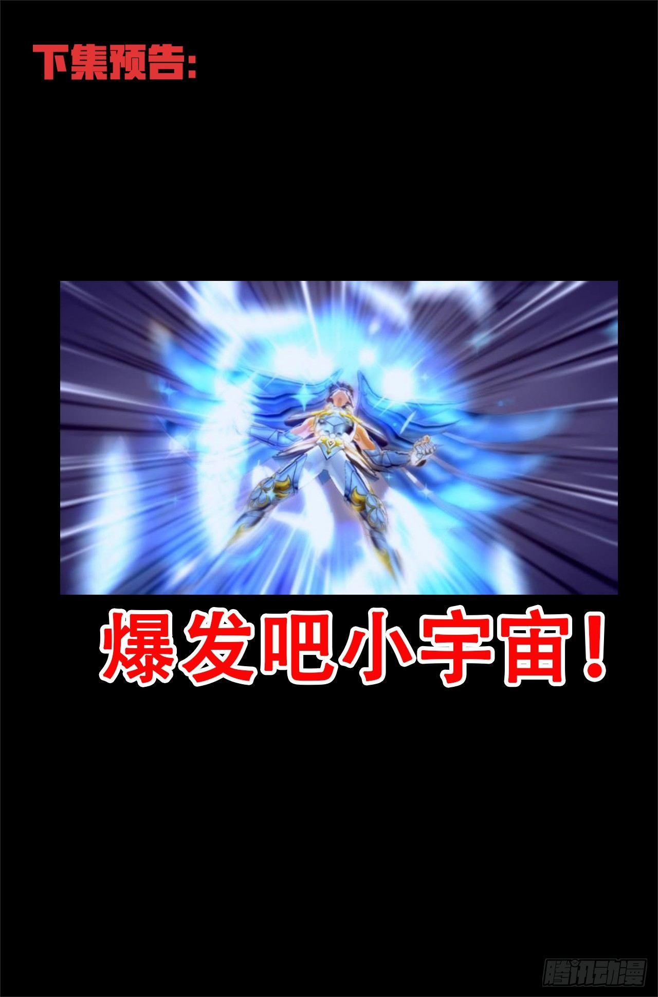 44.乾极阵法第一层-第49话