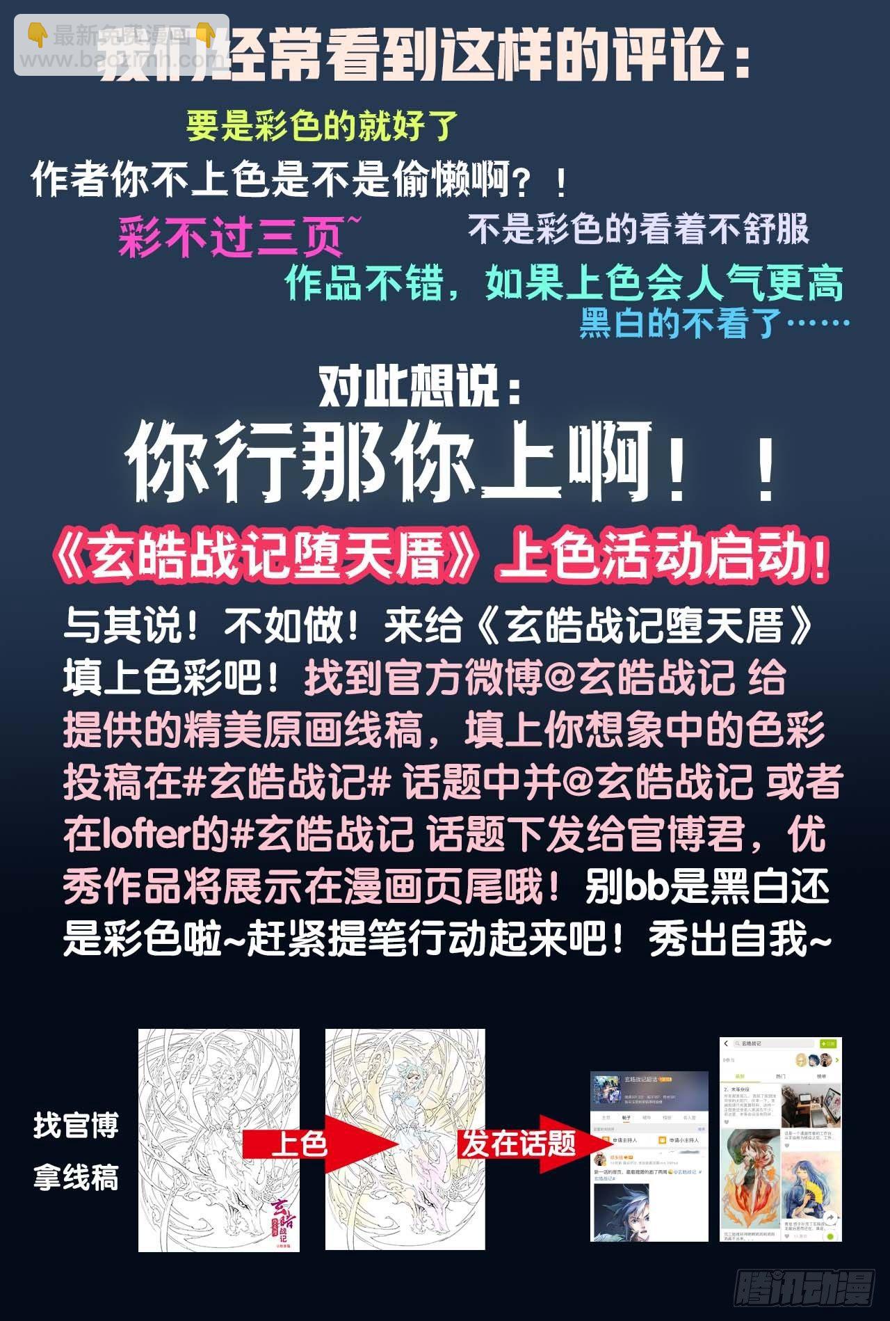 44.乾极阵法第一层-第49话