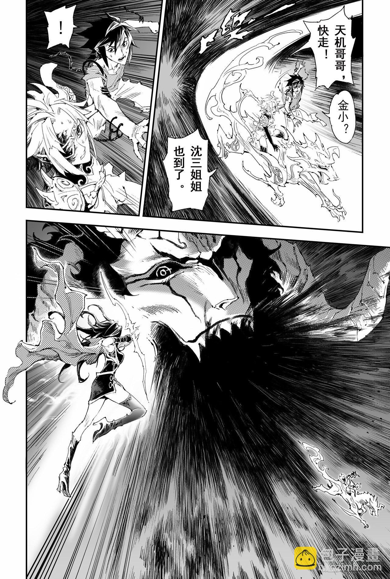 44.乾极阵法第一层-第49话