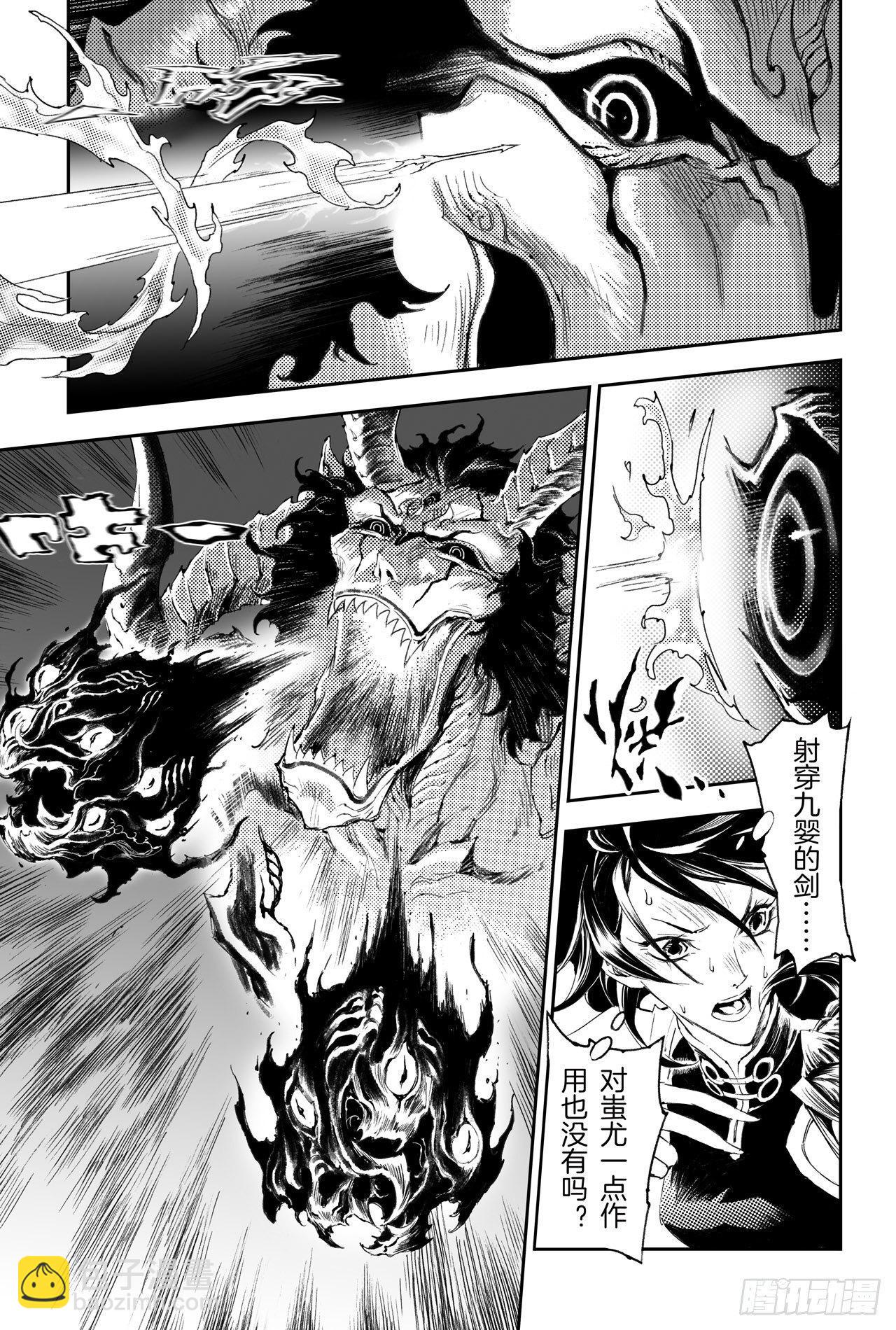 44.乾极阵法第一层-第49话