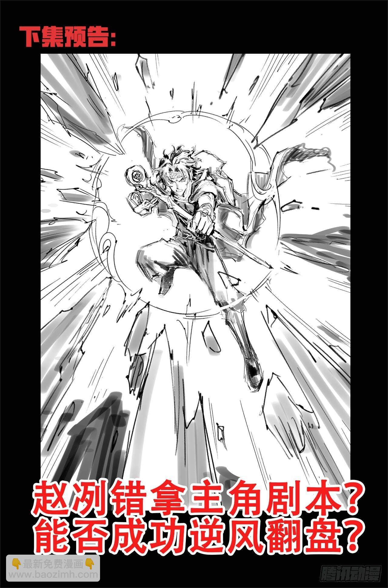 46.个人的执念-第51话