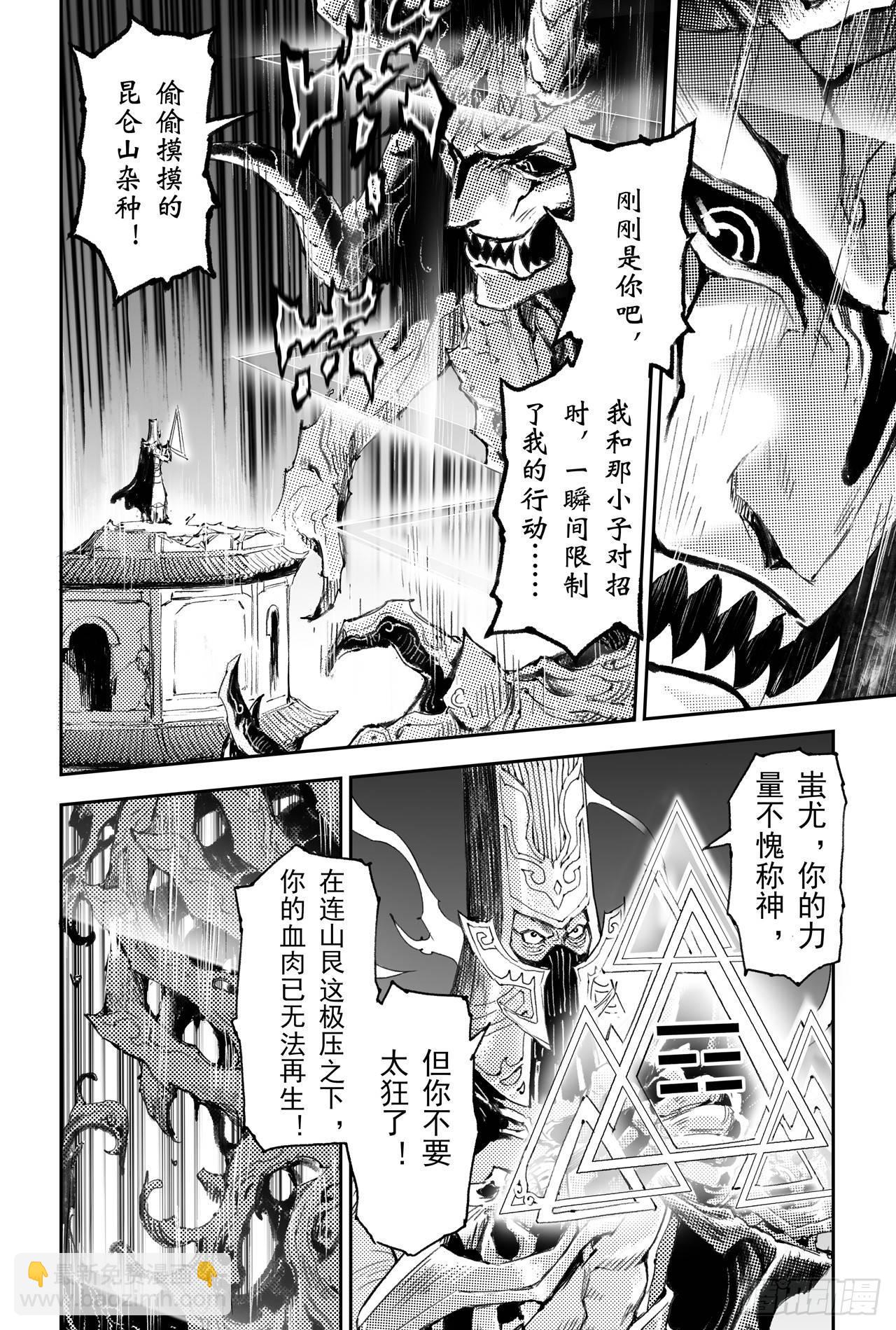 46.个人的执念-第51话