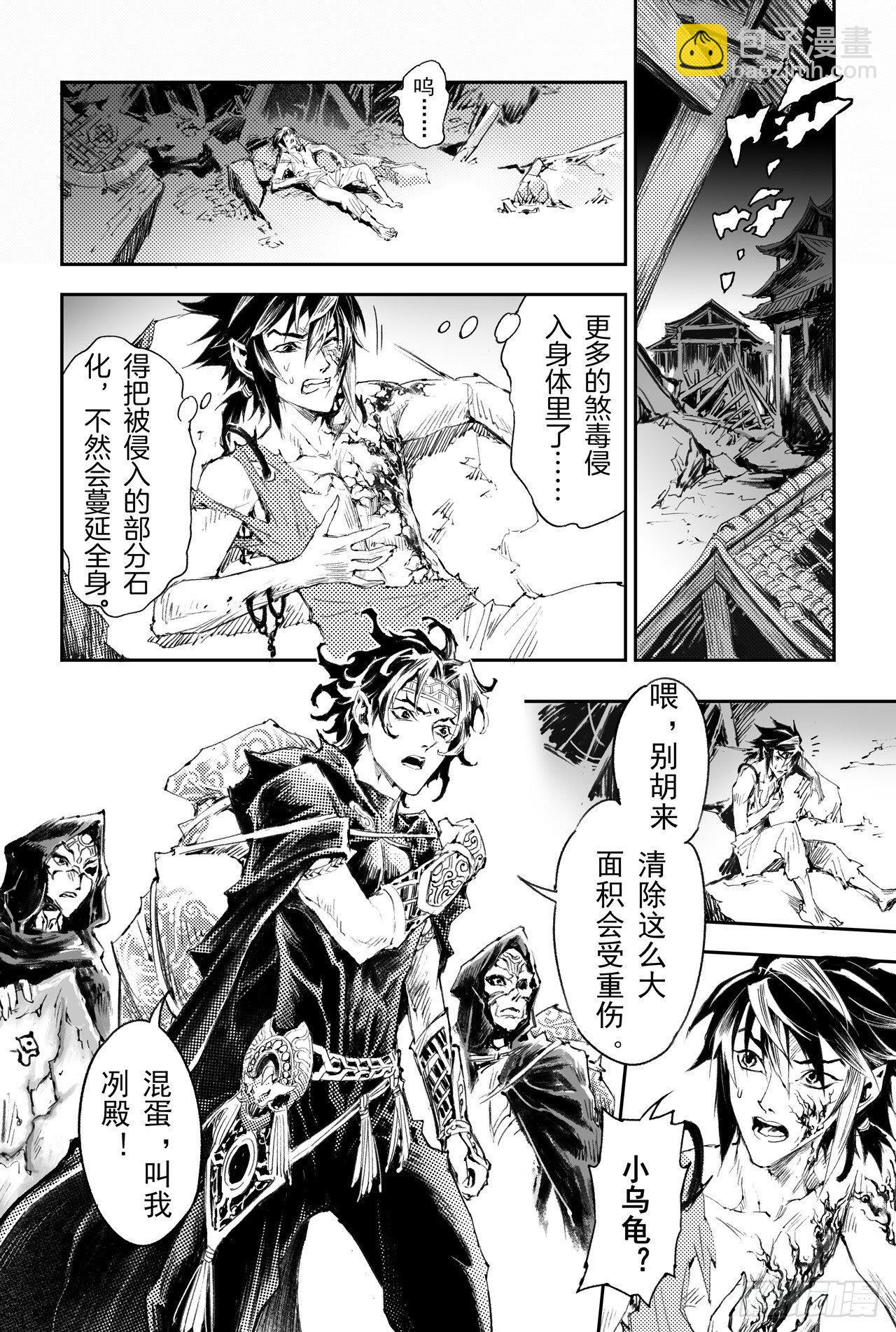 46.个人的执念-第51话