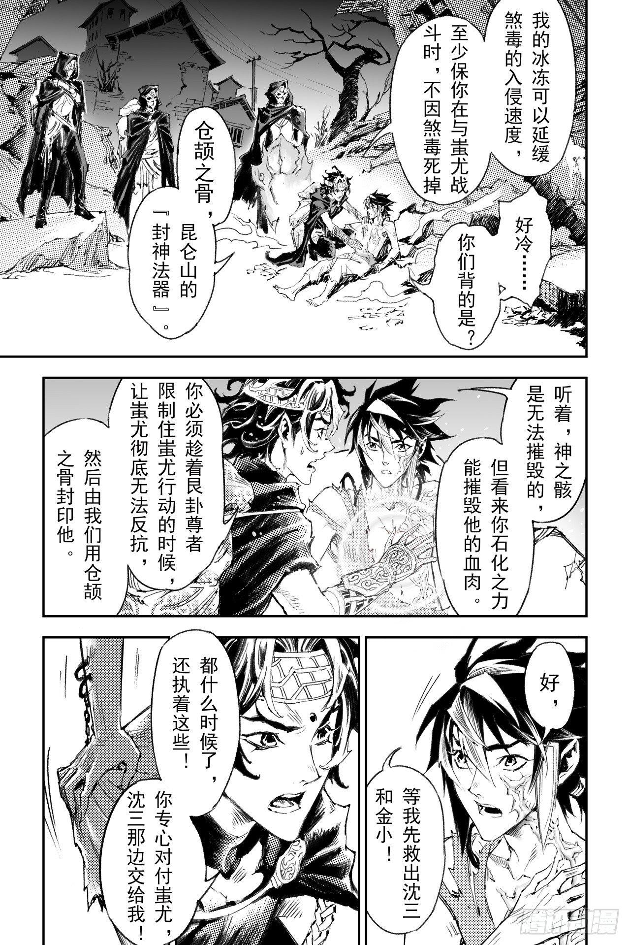 46.个人的执念-第51话