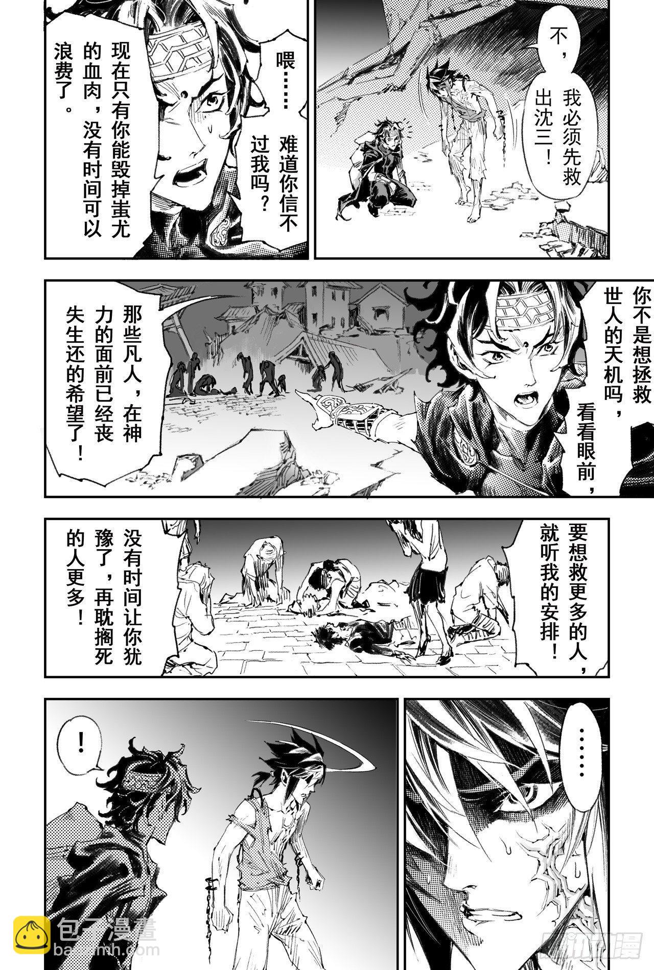 46.个人的执念-第51话