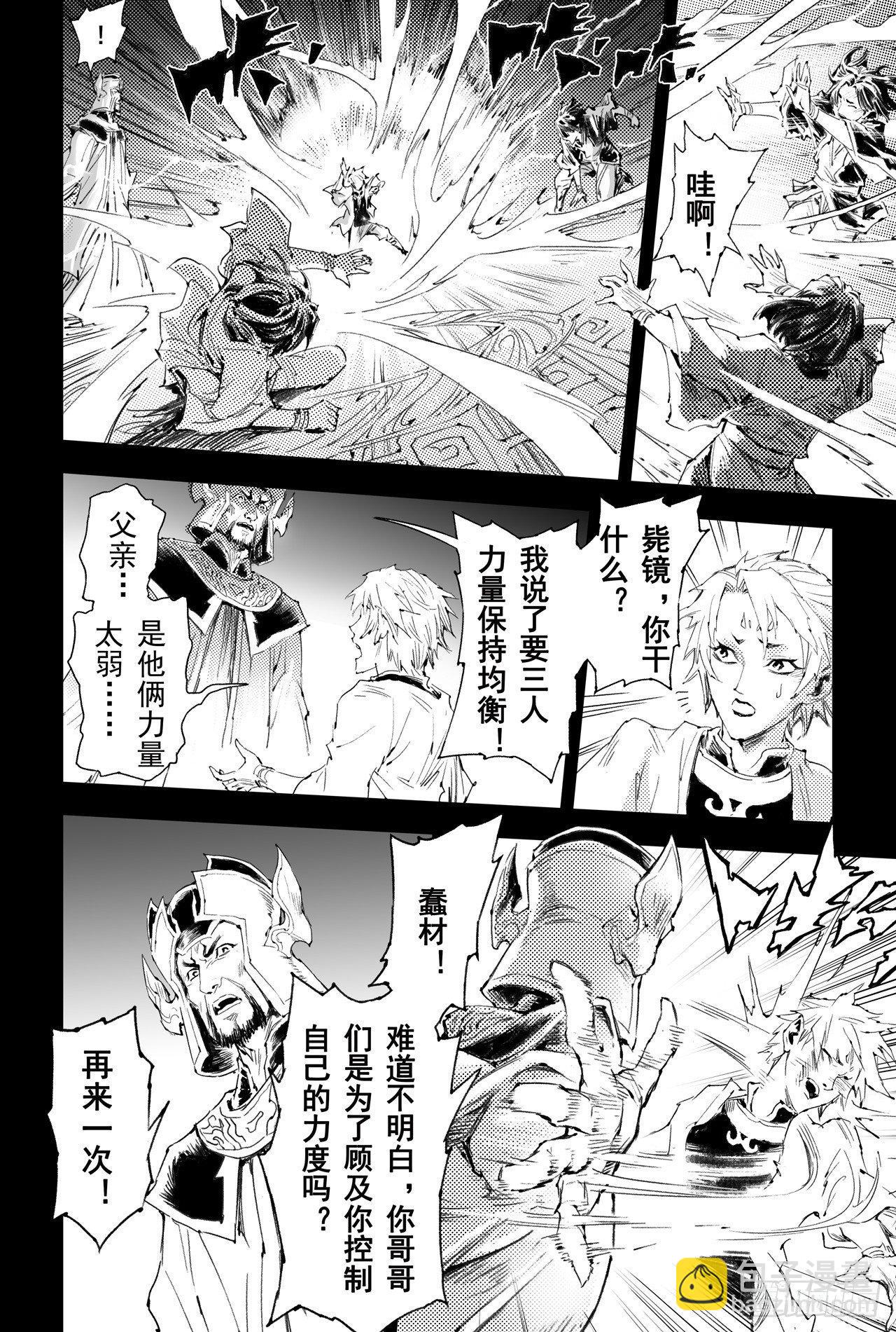 50.惊人之举-第55话