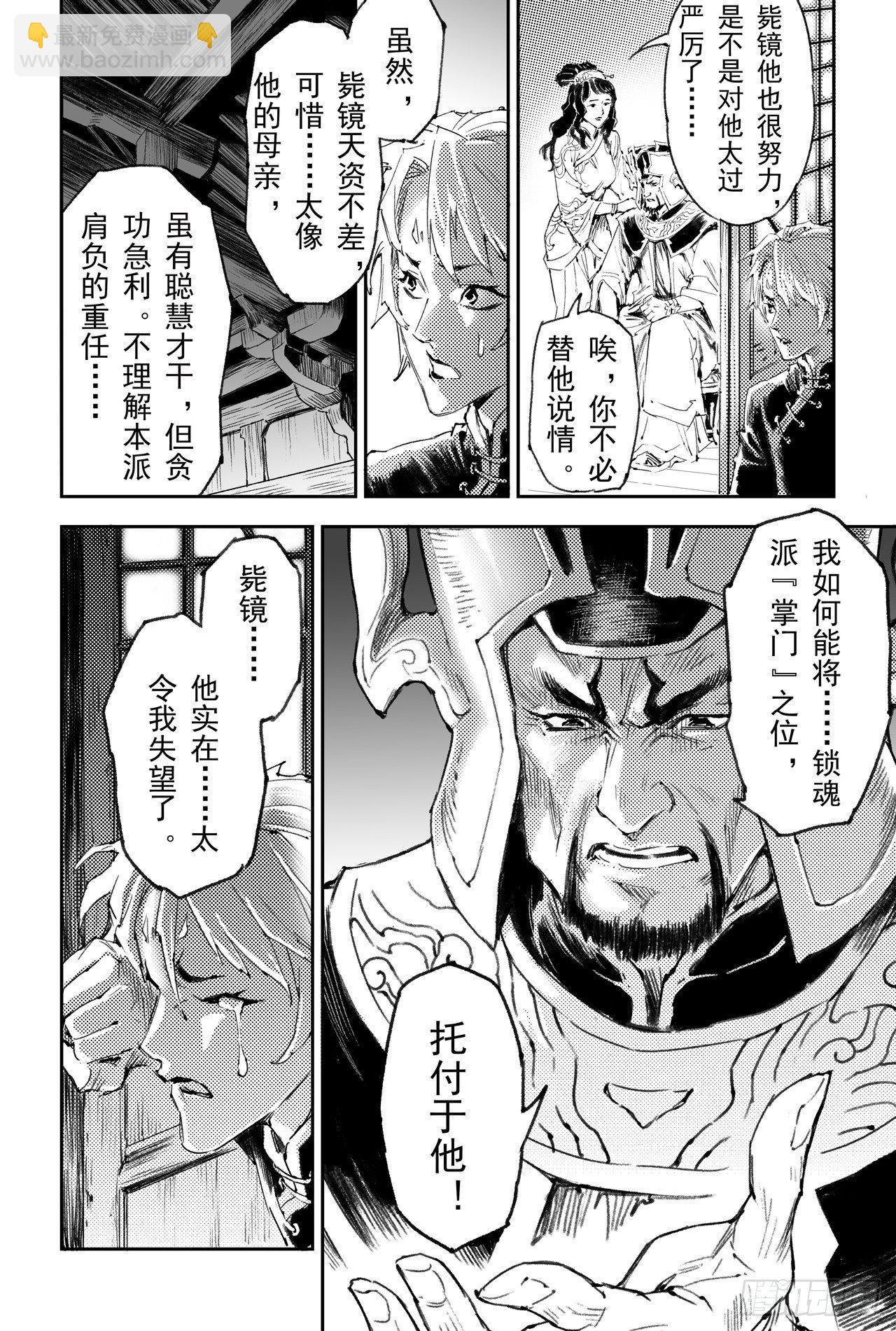 50.惊人之举-第55话