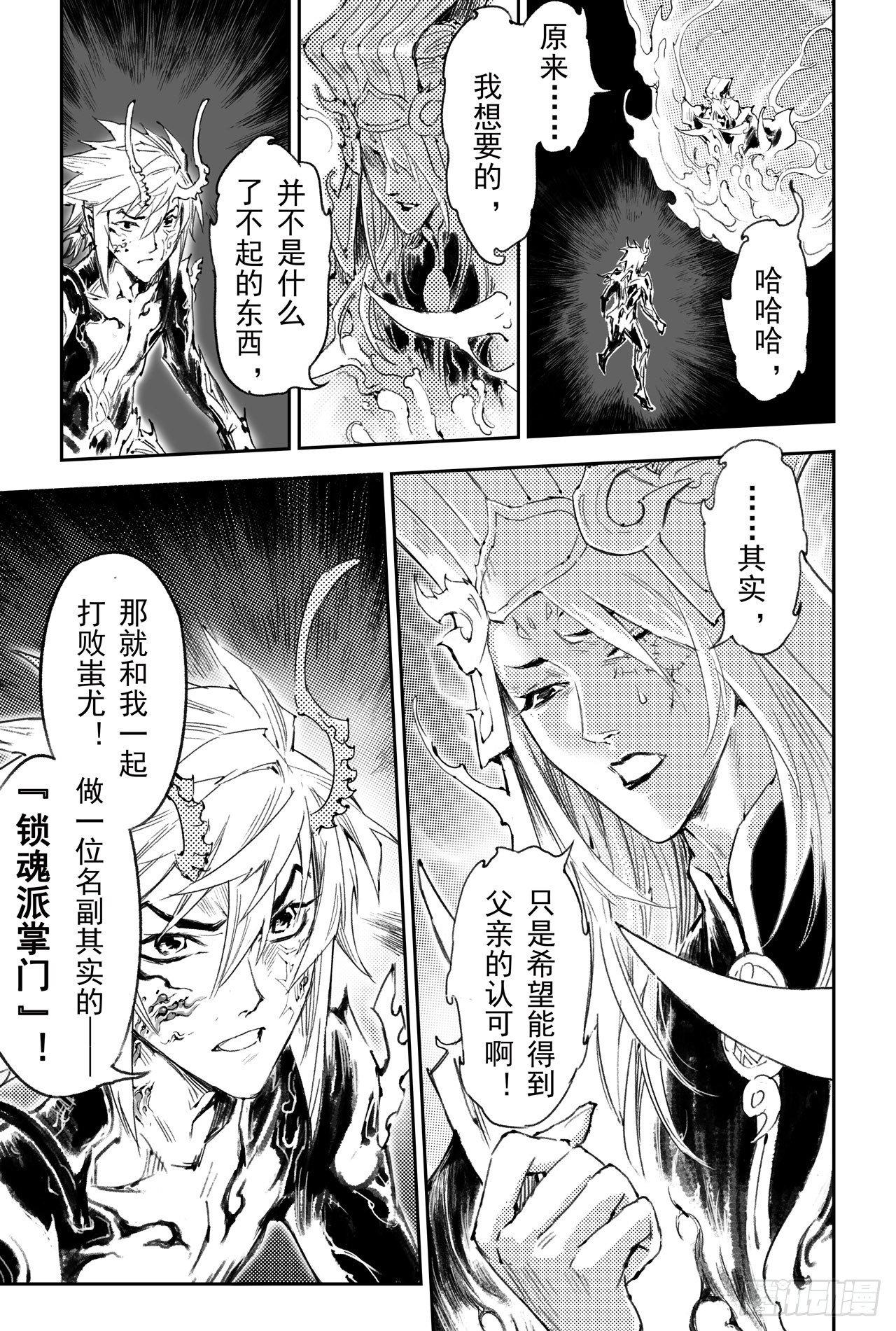 50.惊人之举-第55话