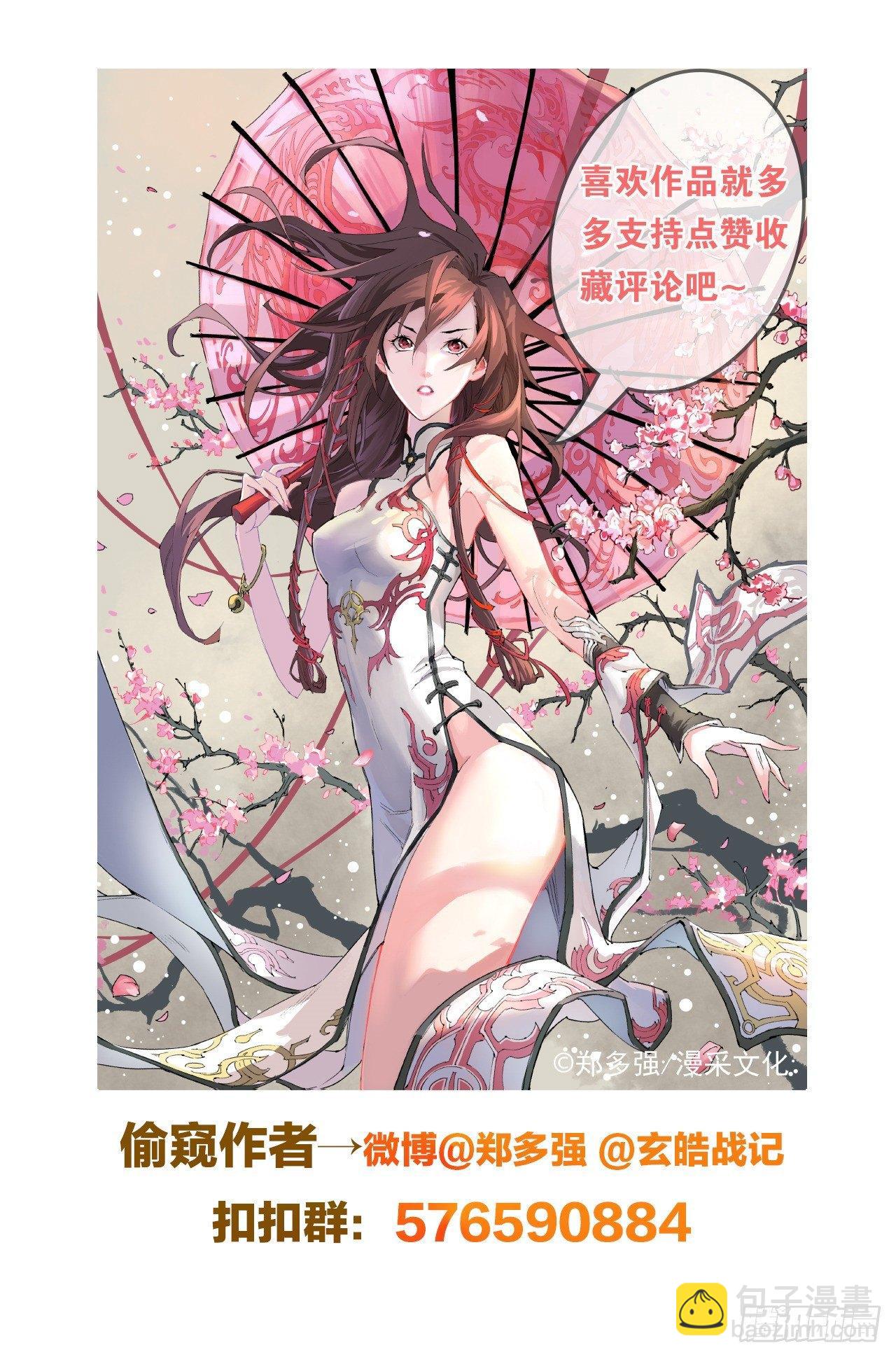 50.惊人之举-第55话