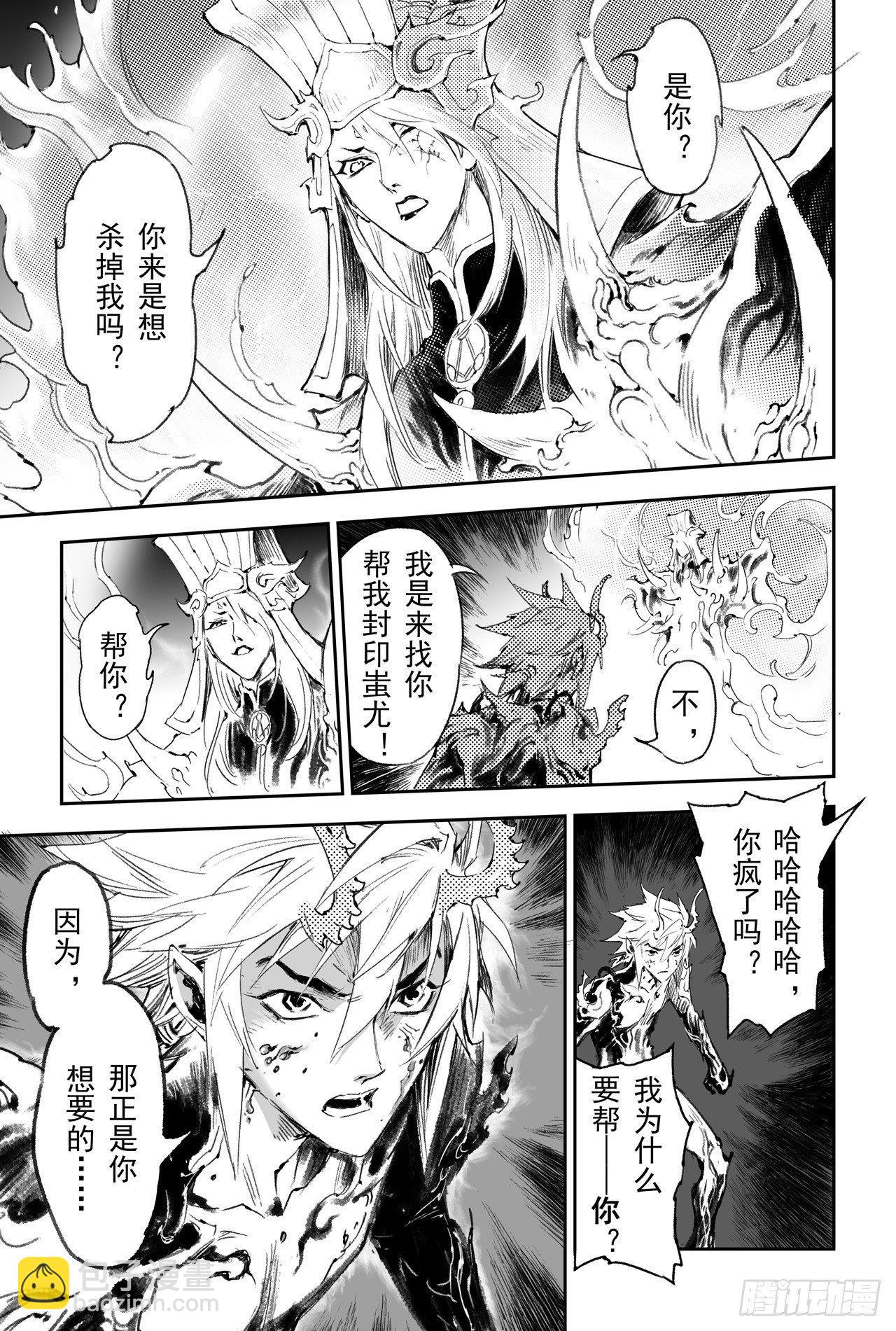 50.惊人之举-第55话