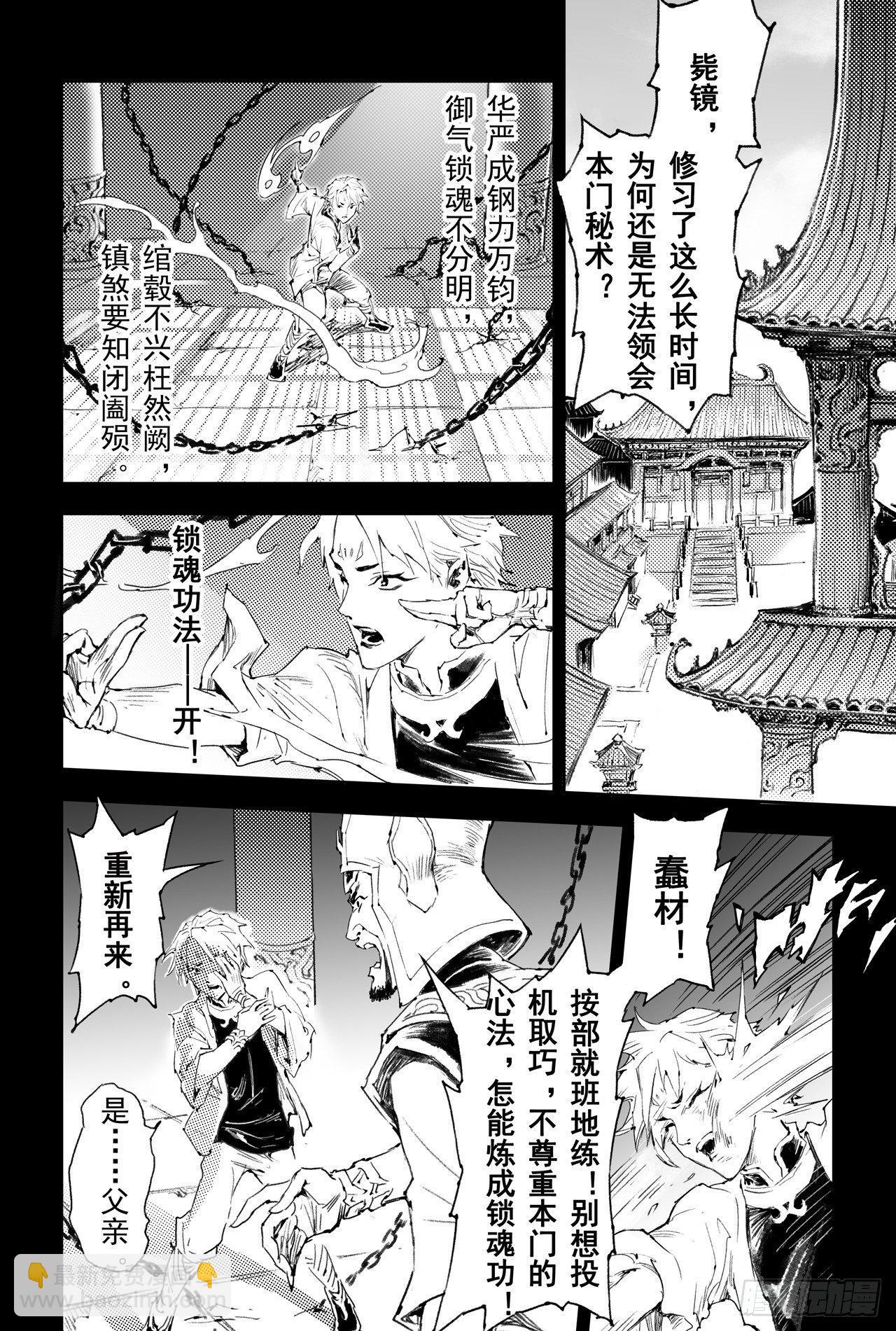 50.惊人之举-第55话