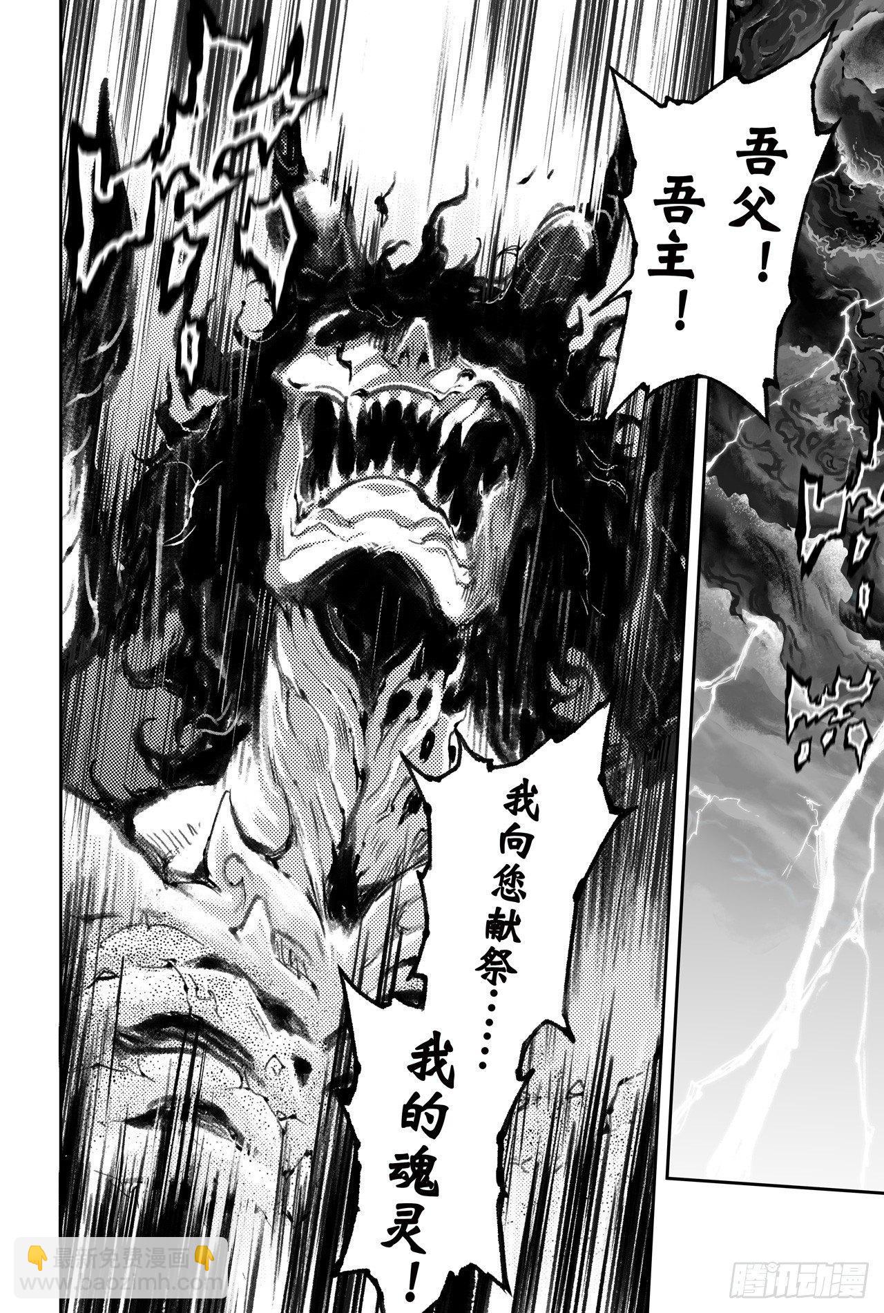 52.神的献祭-第57话