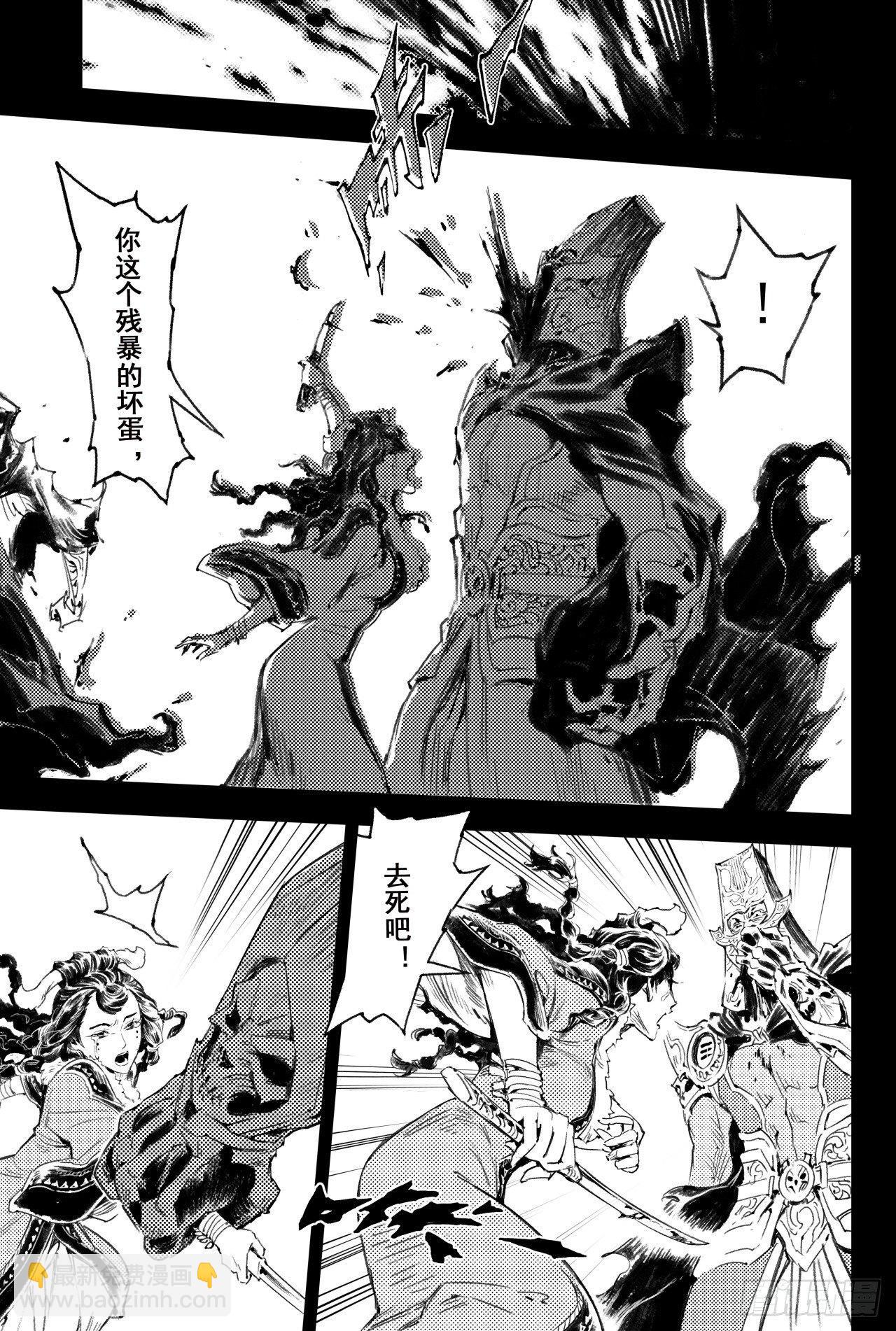 番外：此生挚爱（上）-第59话