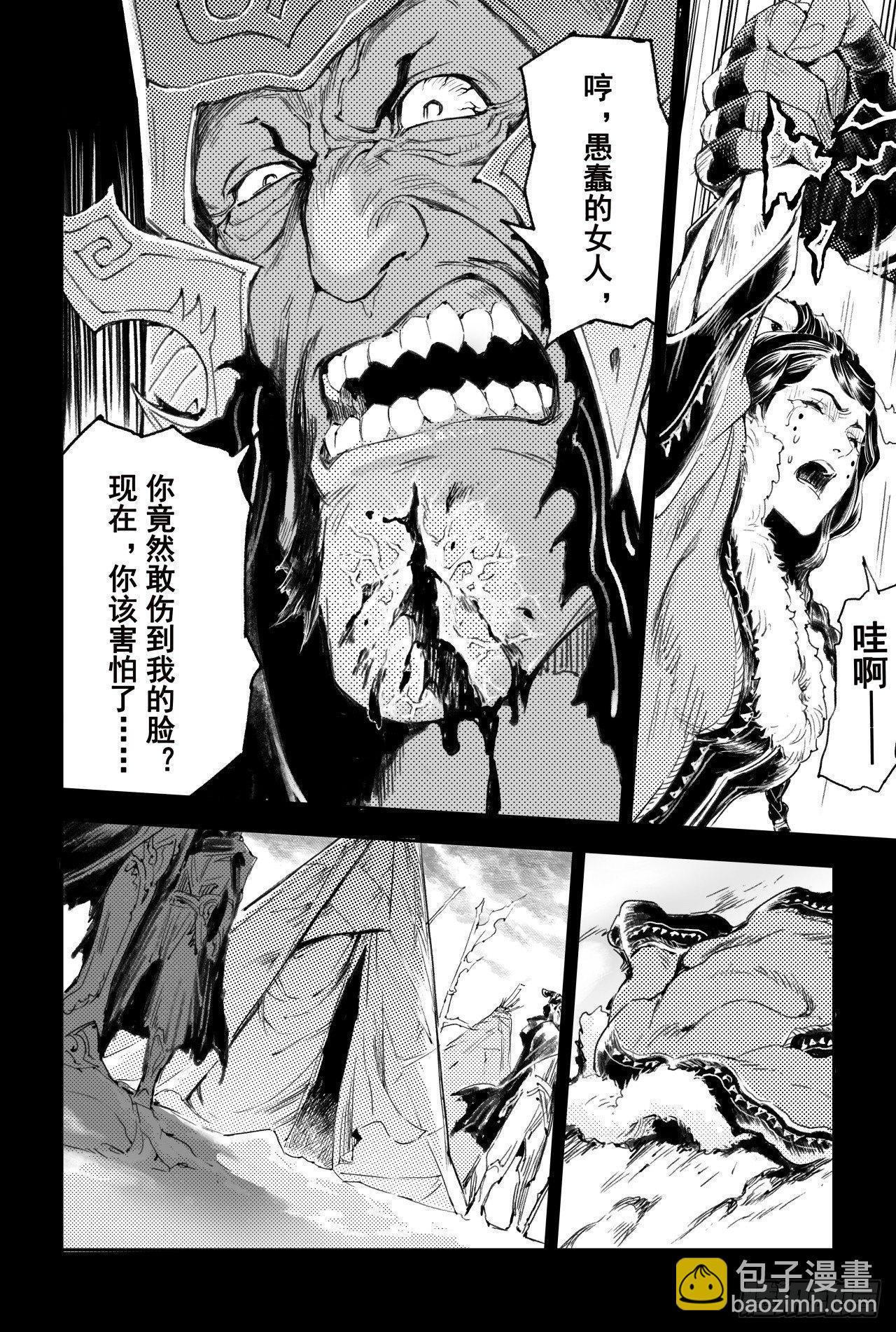 番外：此生挚爱（上）-第59话