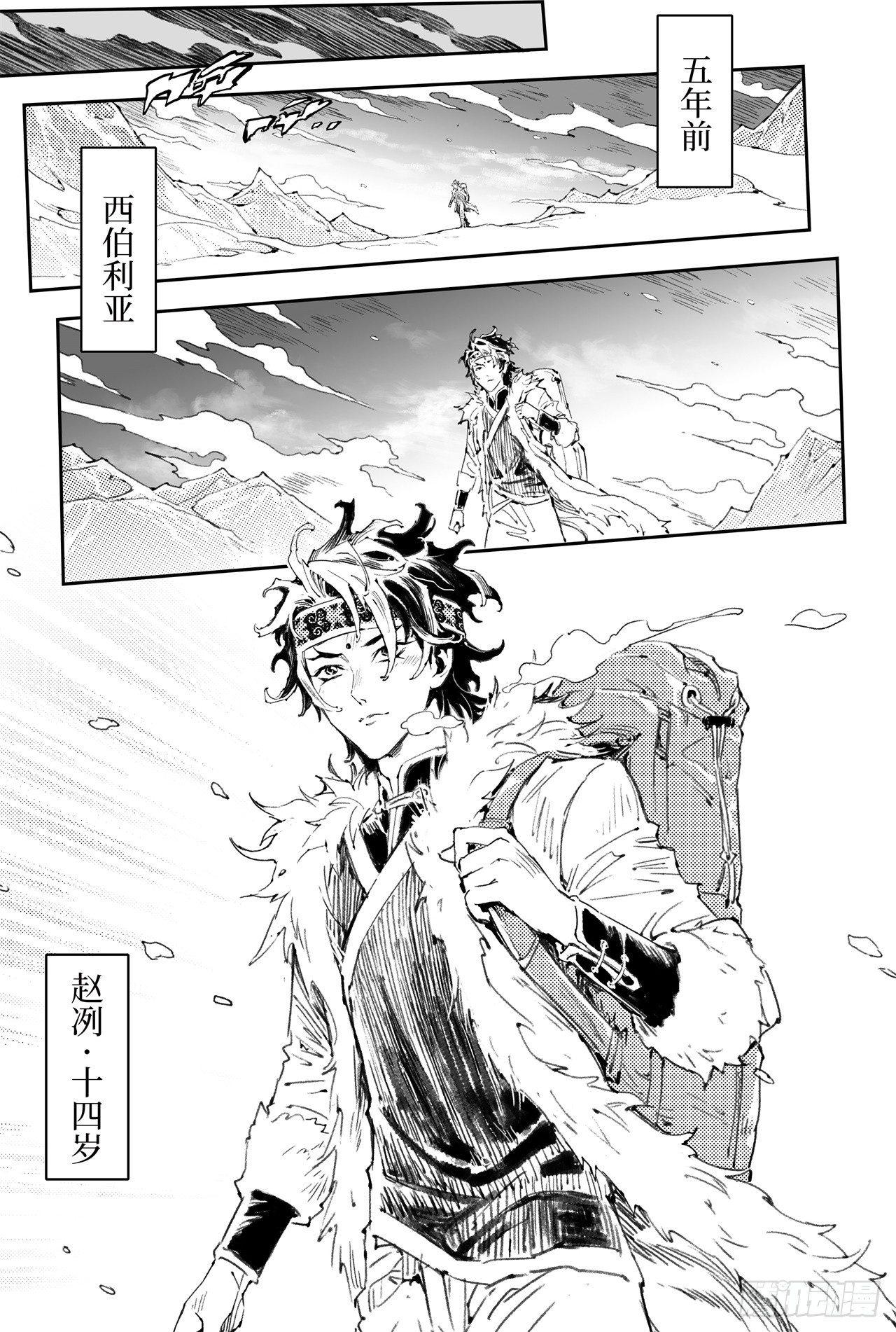 番外：此生挚爱（上）-第59话