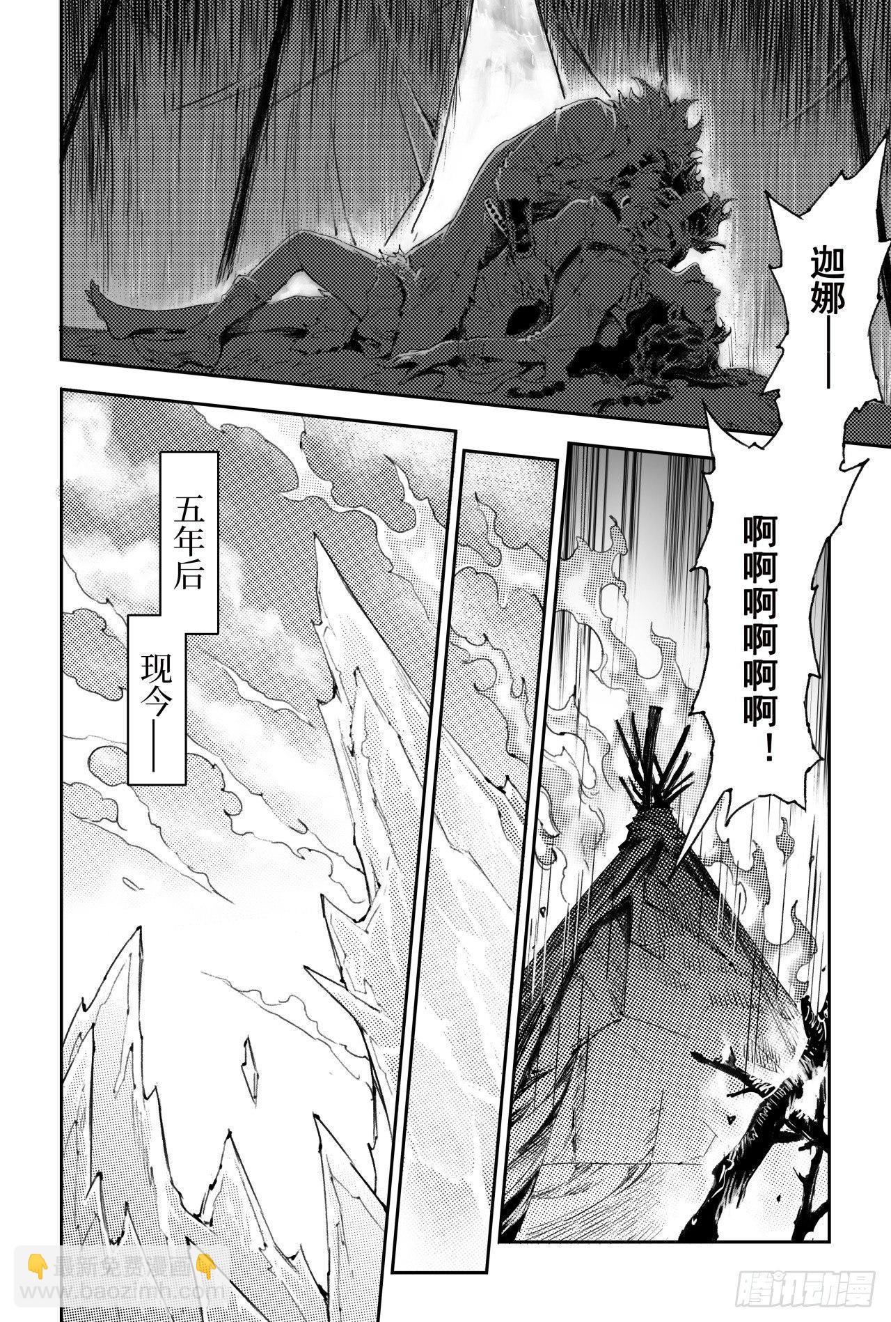 番外：此生挚爱（上）-第59话