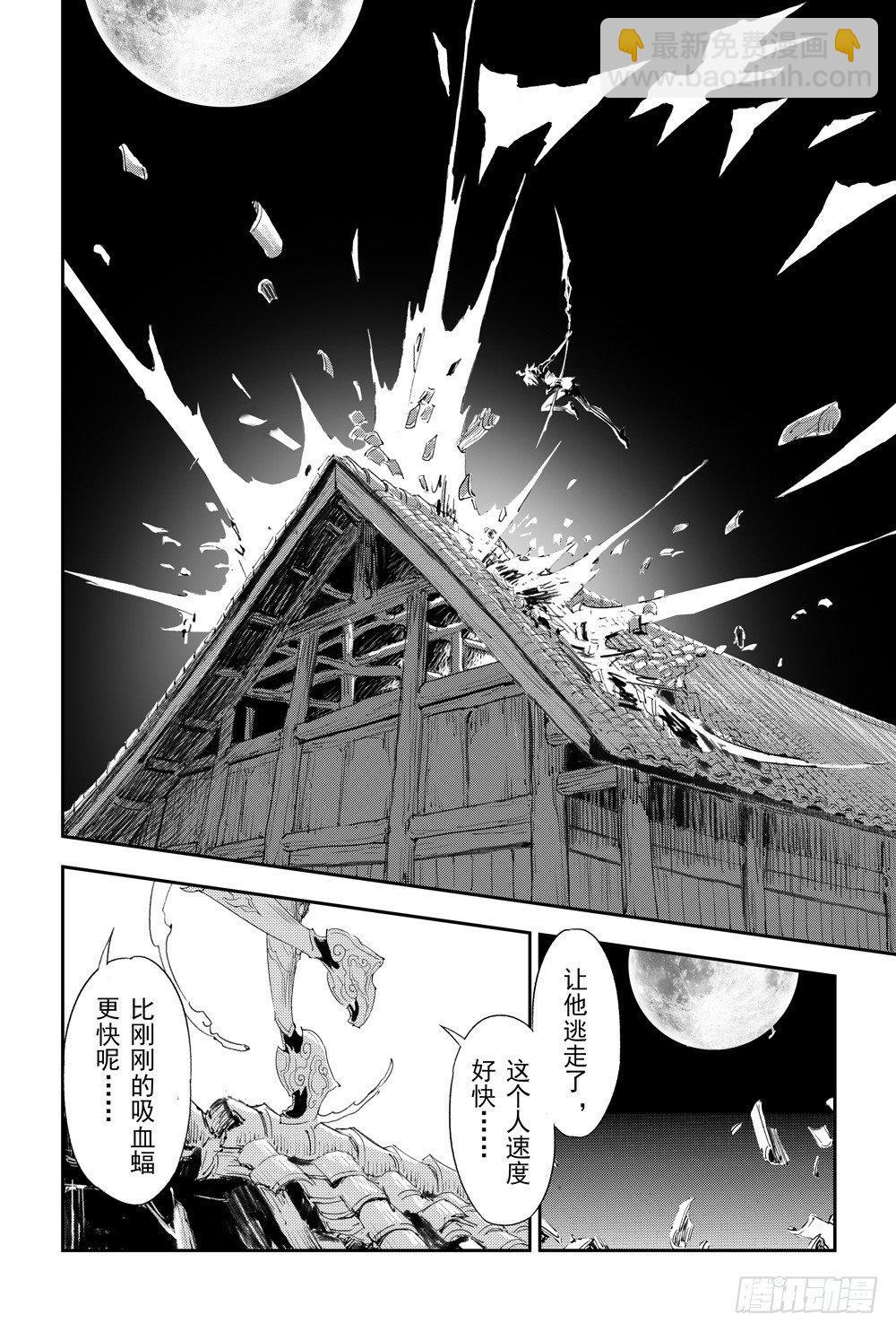 7.被迫的&ldquo;降临&rdquo;-第7话