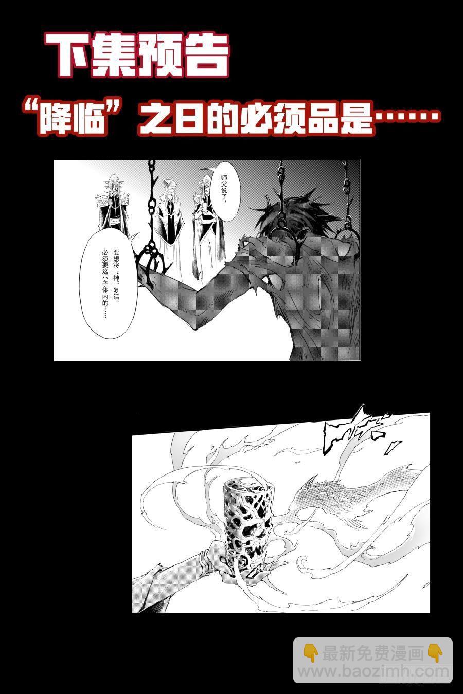 7.被迫的&ldquo;降临&rdquo;-第7话