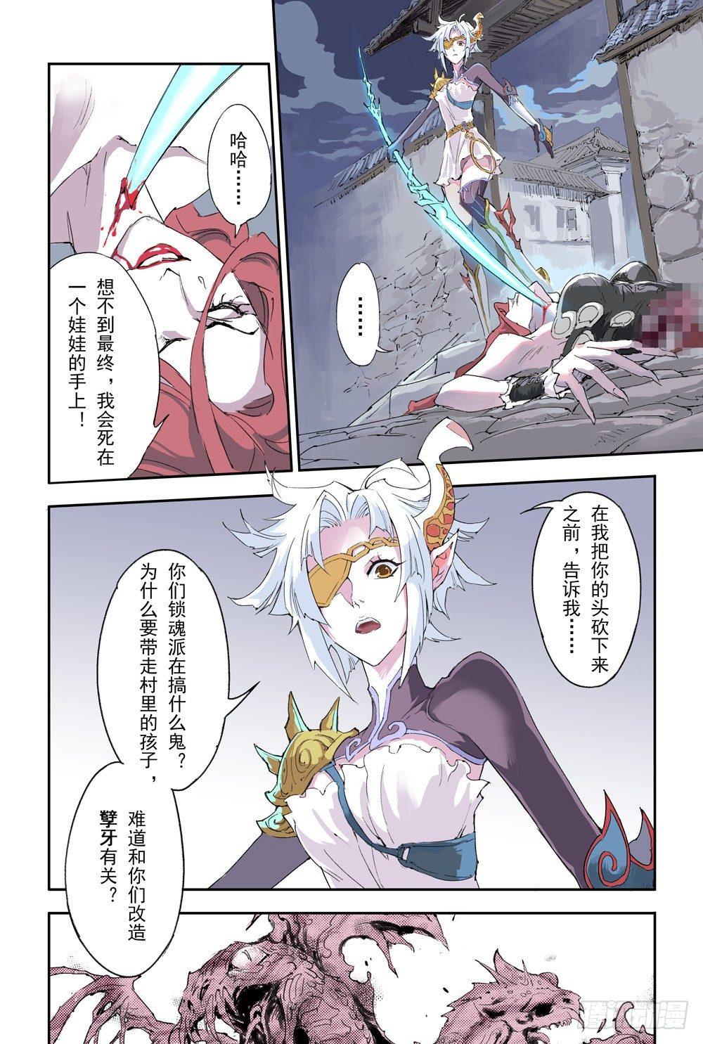 7.被迫的&ldquo;降临&rdquo;-第7话