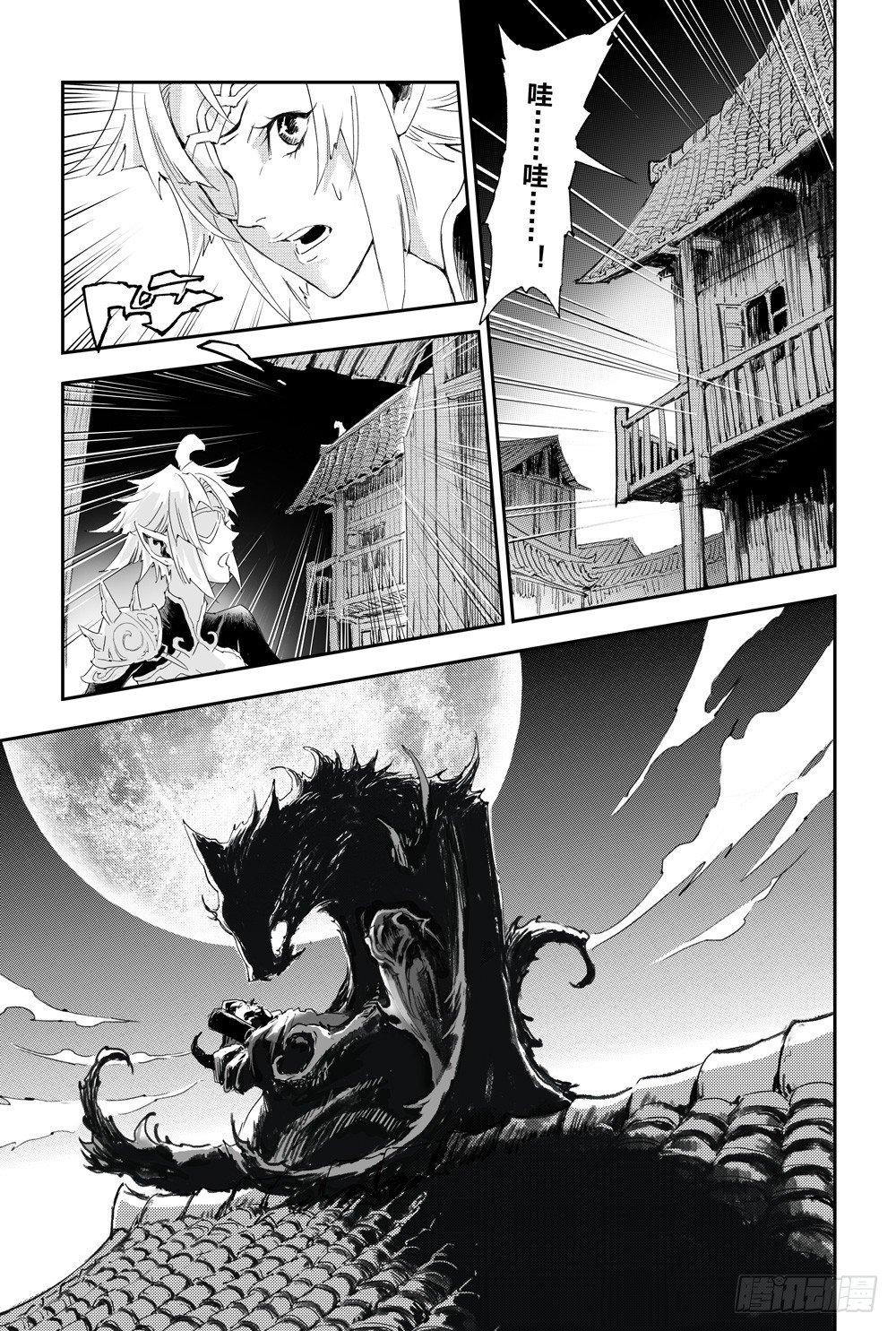 7.被迫的&ldquo;降临&rdquo;-第7话