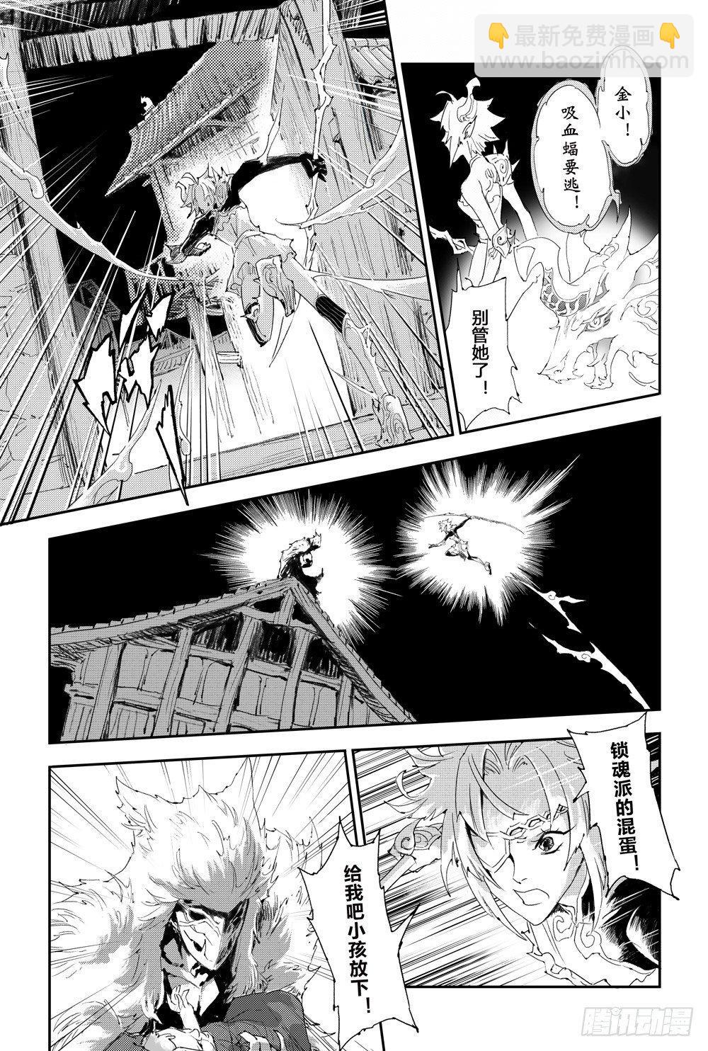 7.被迫的&ldquo;降临&rdquo;-第7话