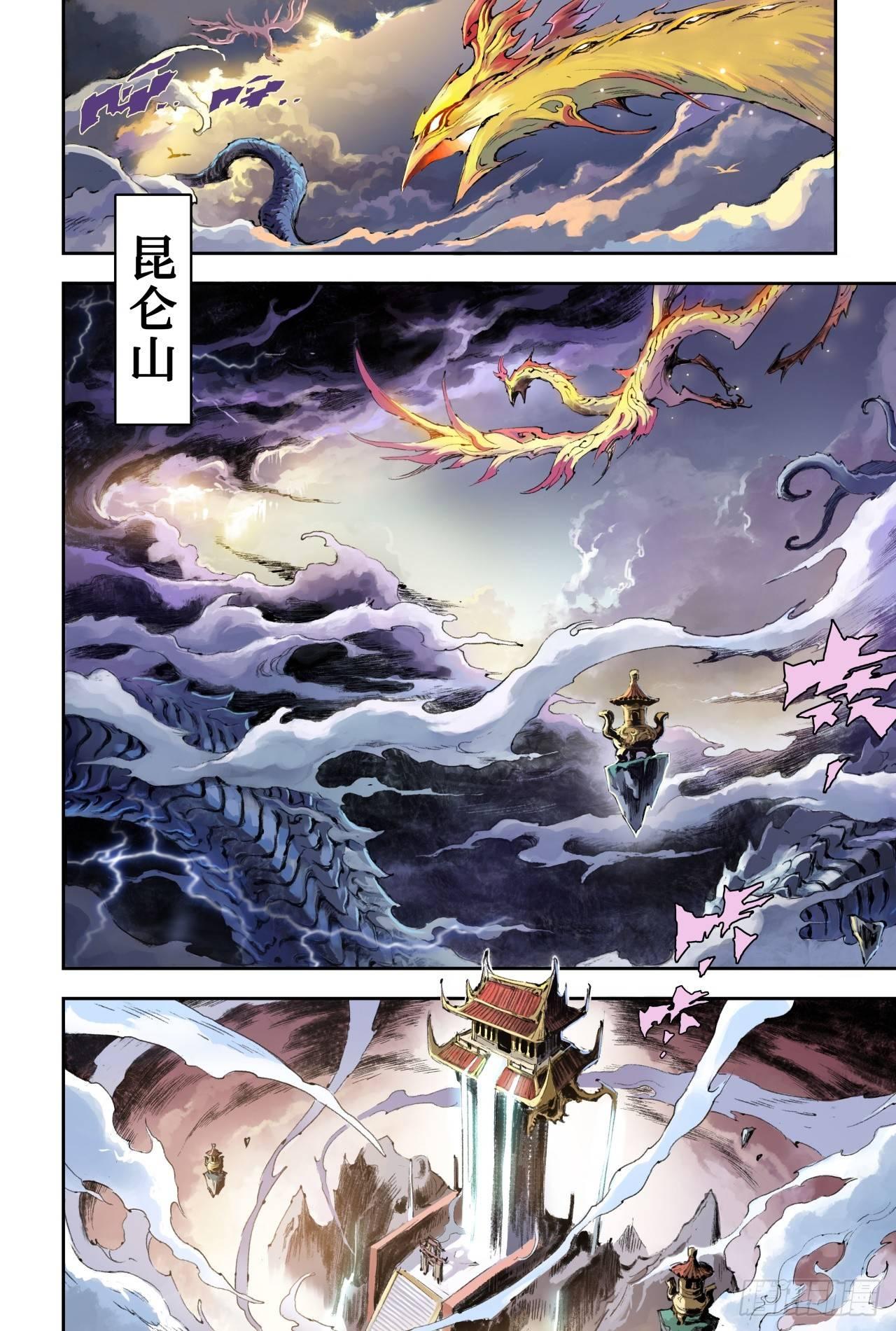 54.昆仑山异动-第61话