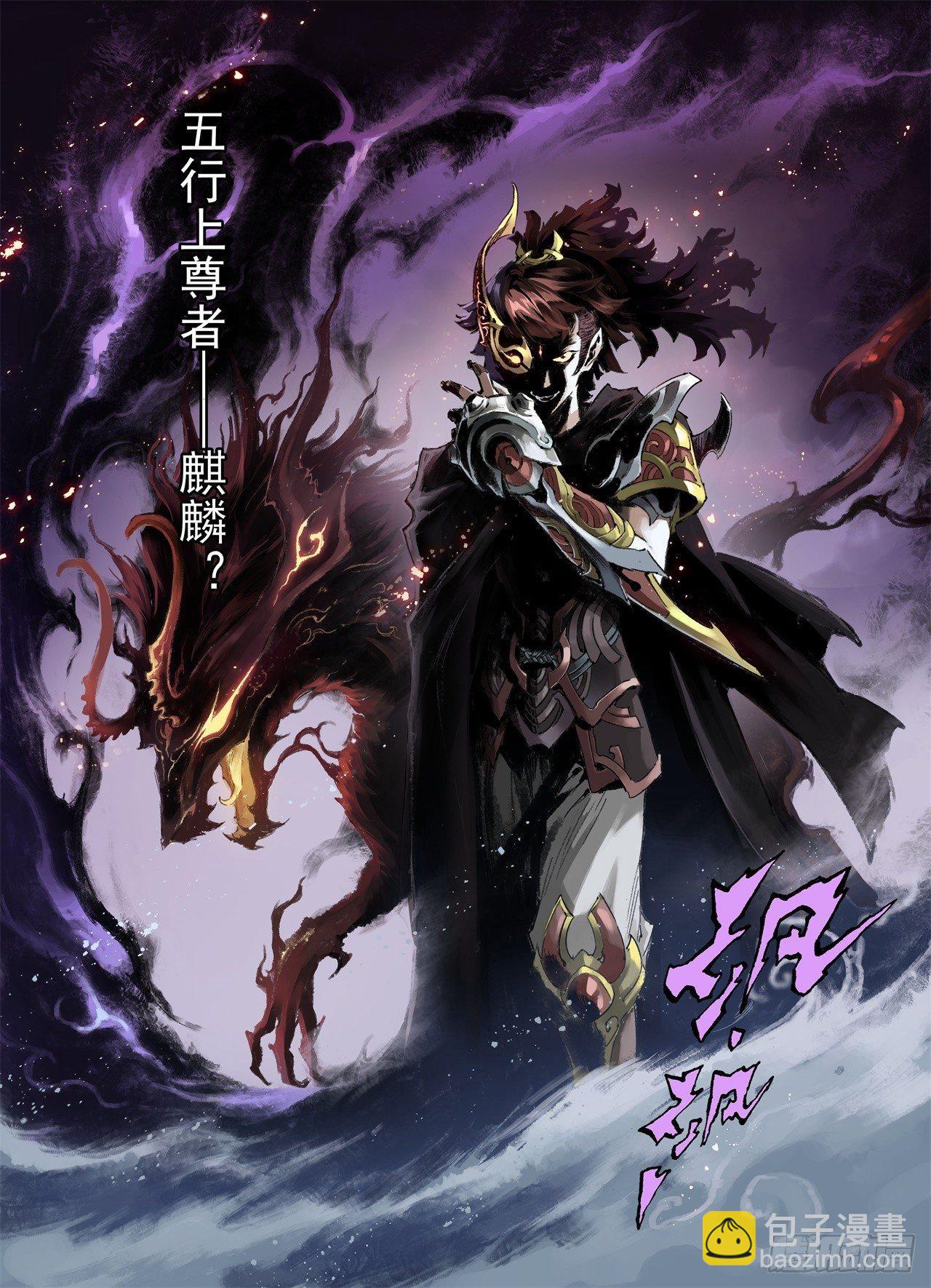 54.昆仑山异动-第61话