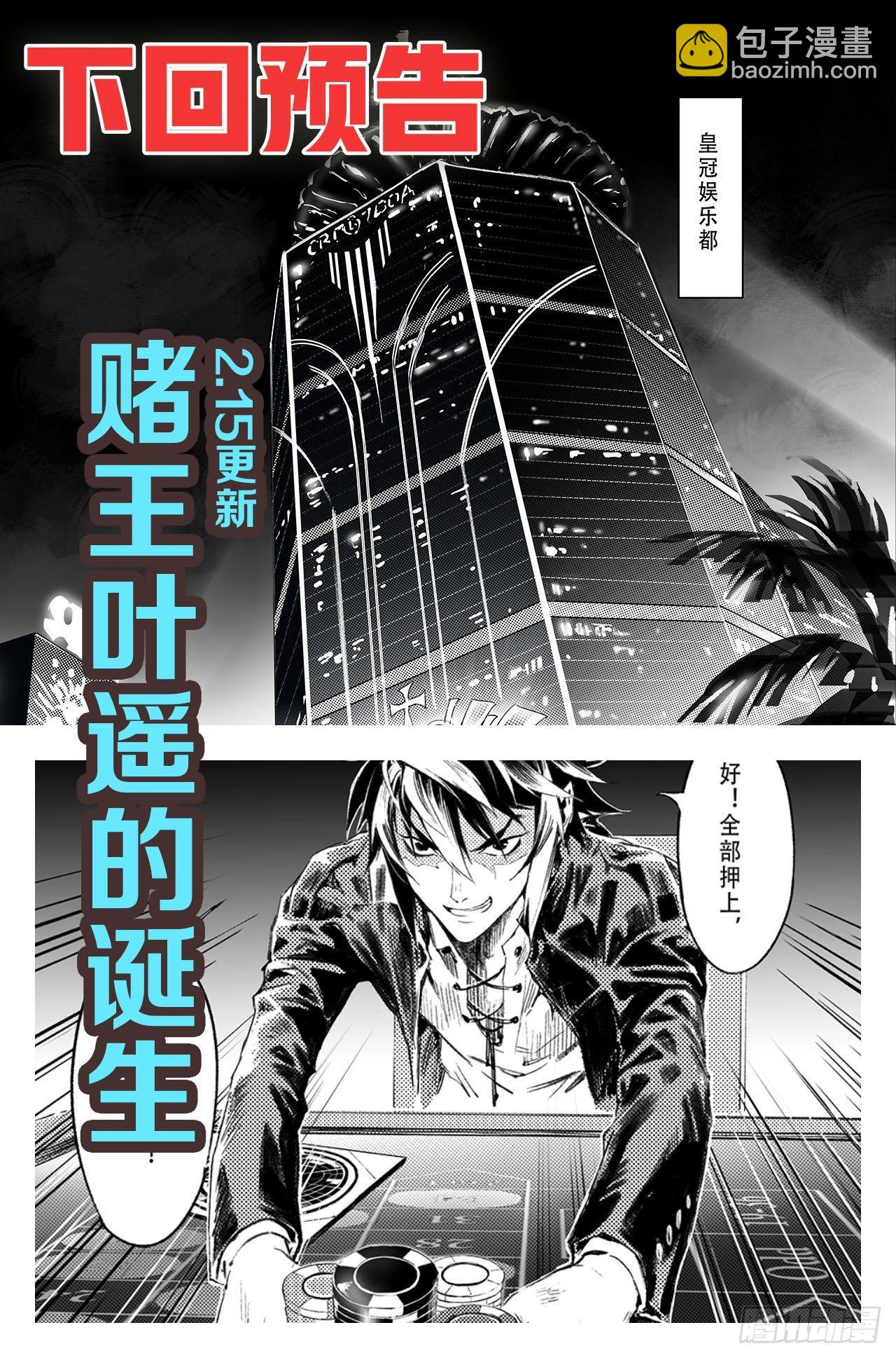 54.昆仑山异动-第61话