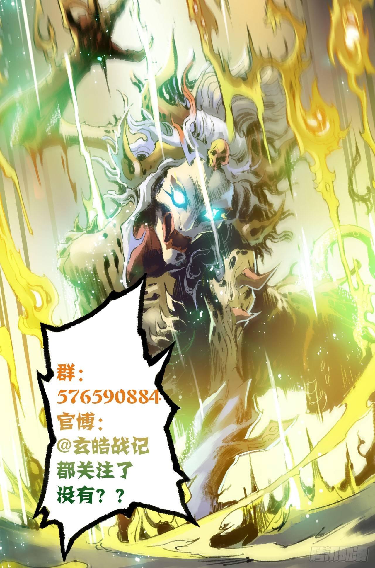 54.昆仑山异动-第61话