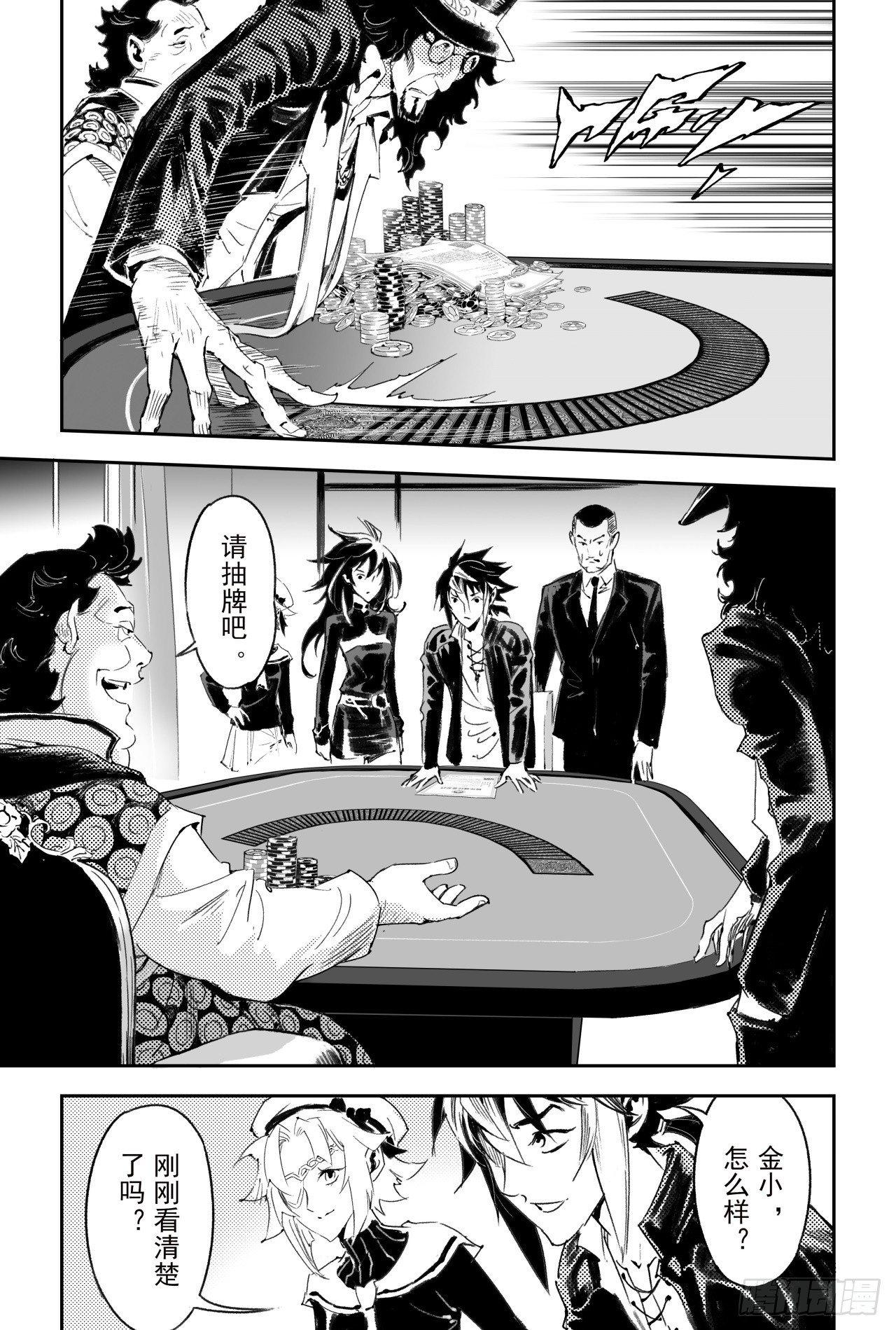 56.押上性命的对局-第63话