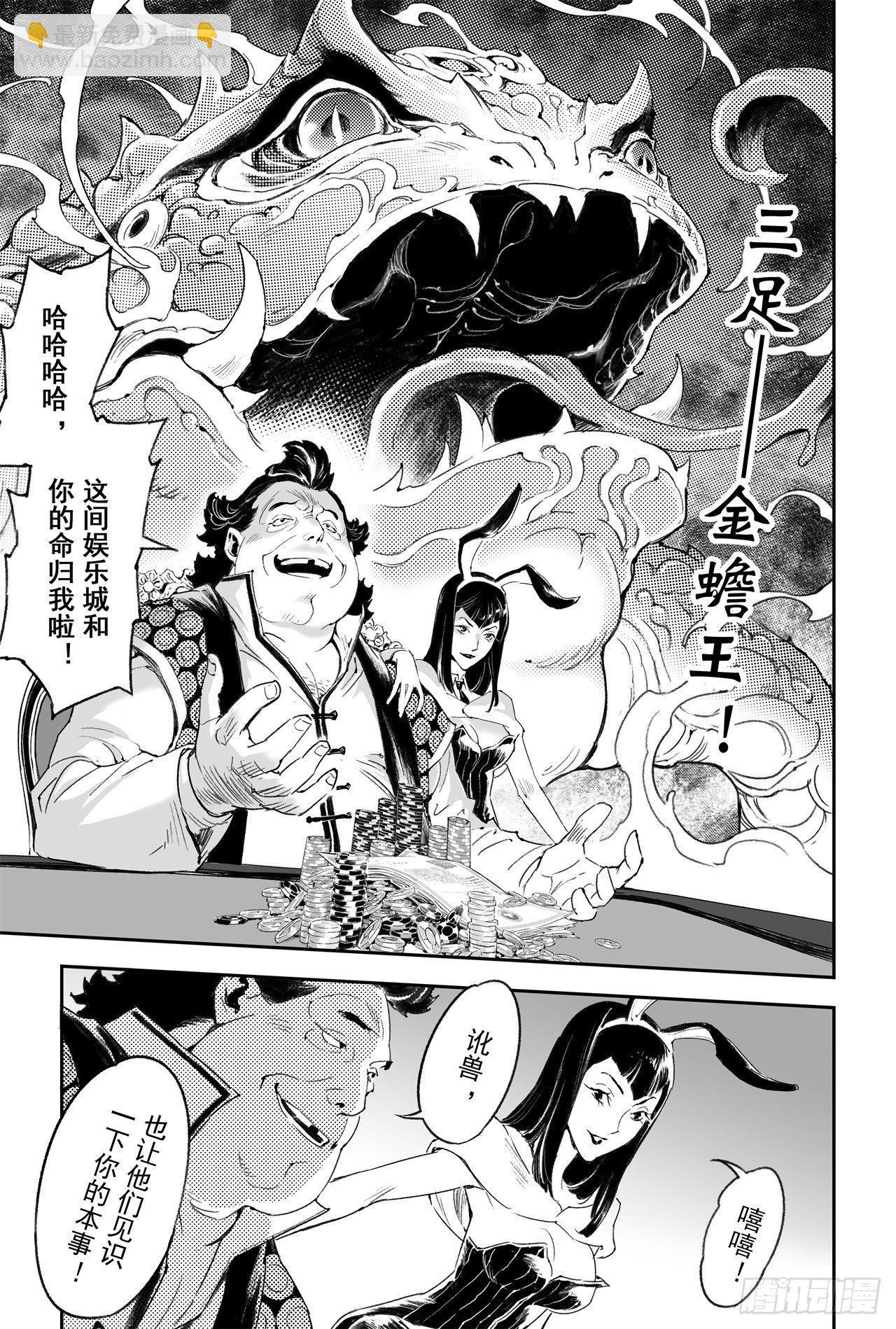 56.押上性命的对局-第63话