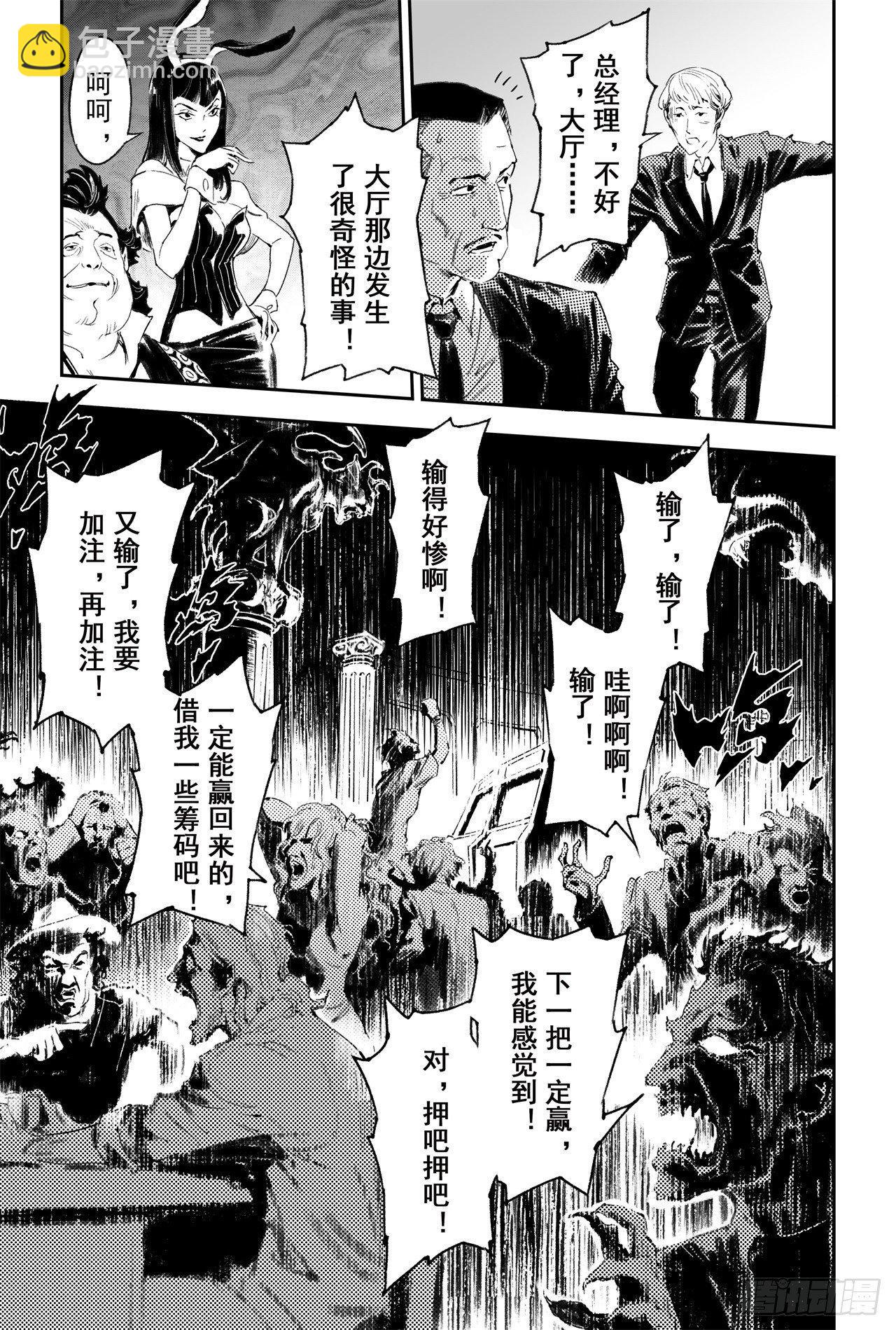 56.押上性命的对局-第63话