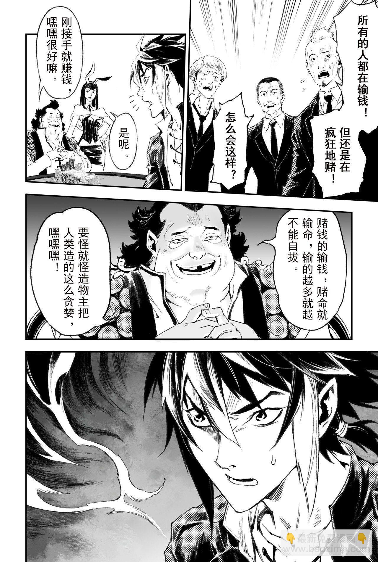 56.押上性命的对局-第63话