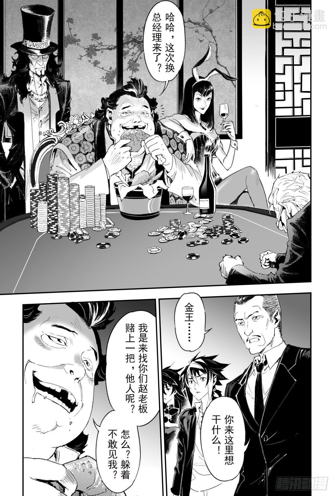 56.押上性命的对局-第63话