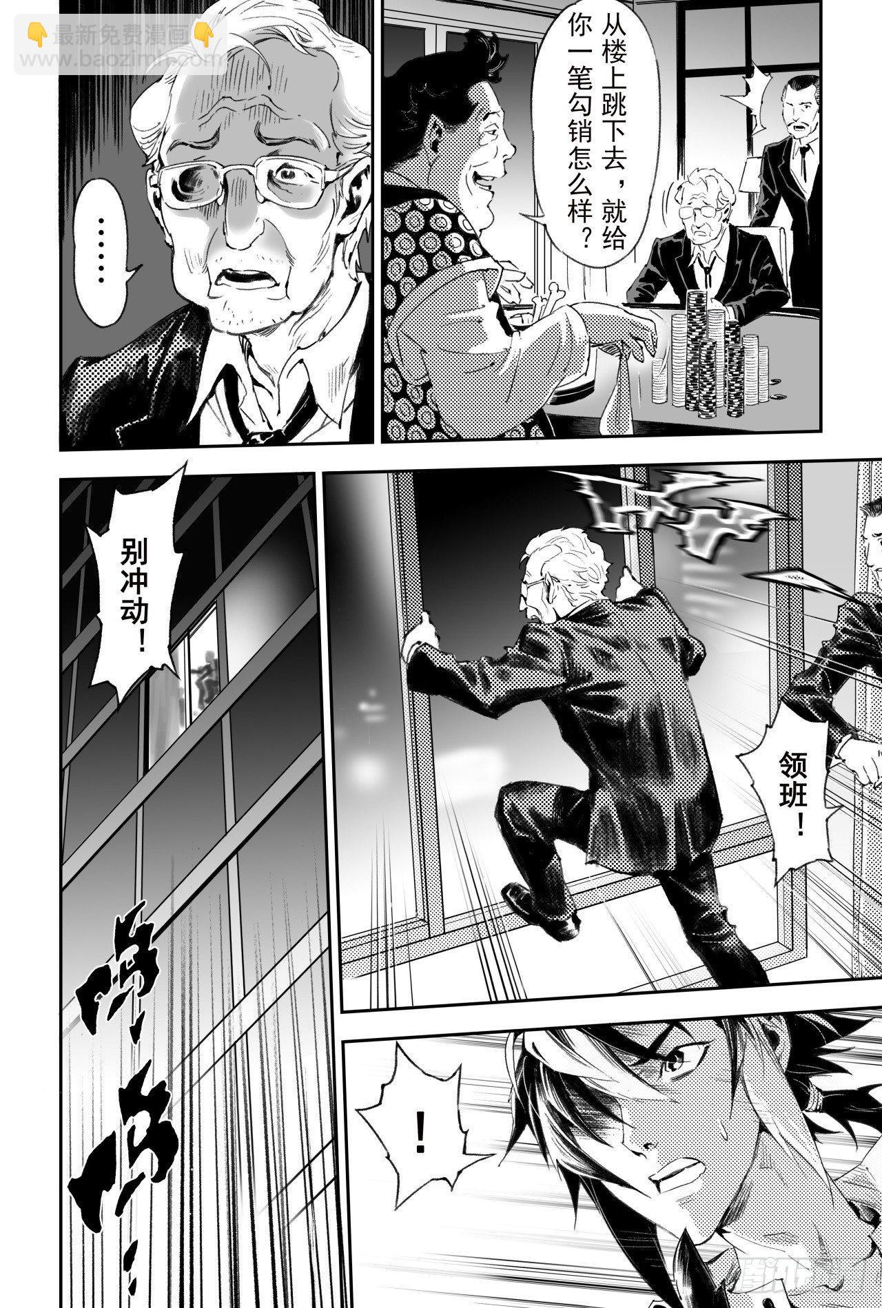 56.押上性命的对局-第63话